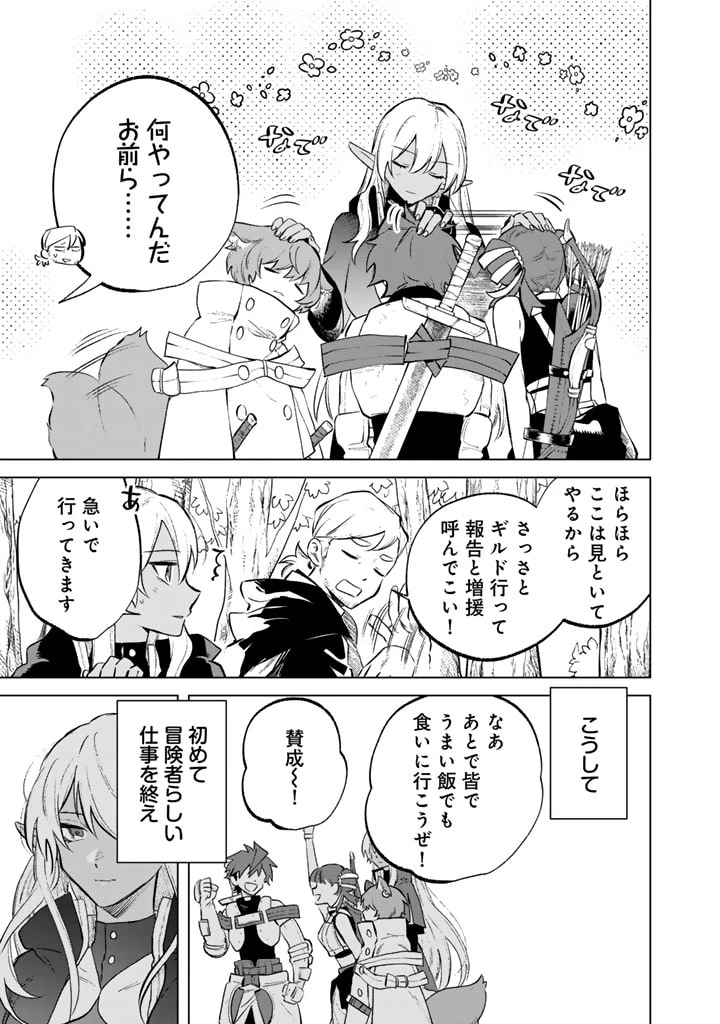 私の心はおじさんである 第8話 - 23