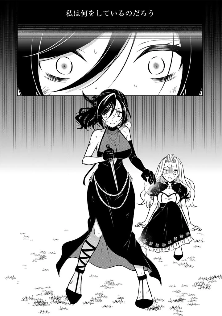 元暗殺者、転生して貴族の令嬢になりました。 第18話 - 12