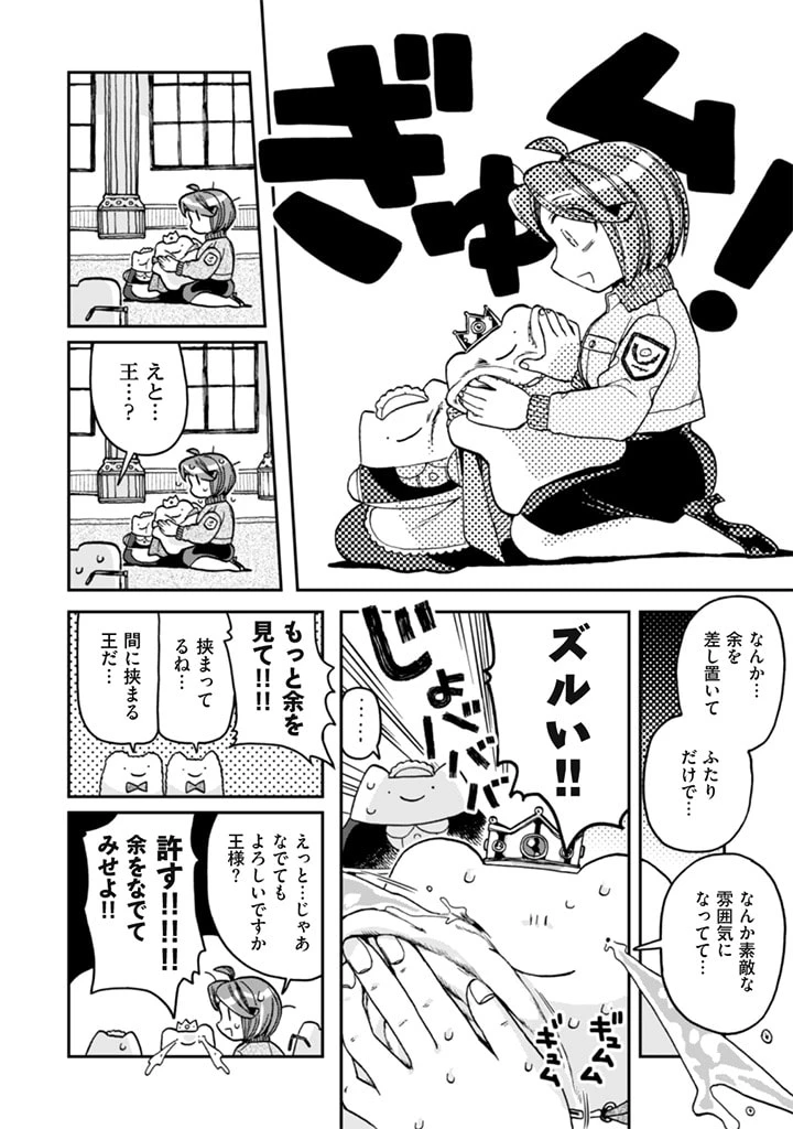 なでるだけのお仕事です! 第12話 - 18