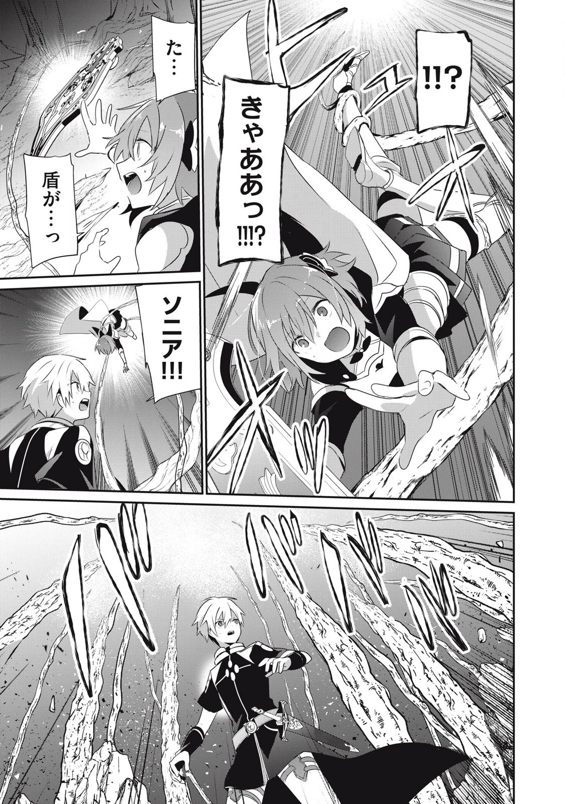 底辺冒険者だけど魔法を極めてみることにした　～無能スキルから神スキルに進化した【魔法創造】と【アイテム作成】で無双する～ 第30話 - 11