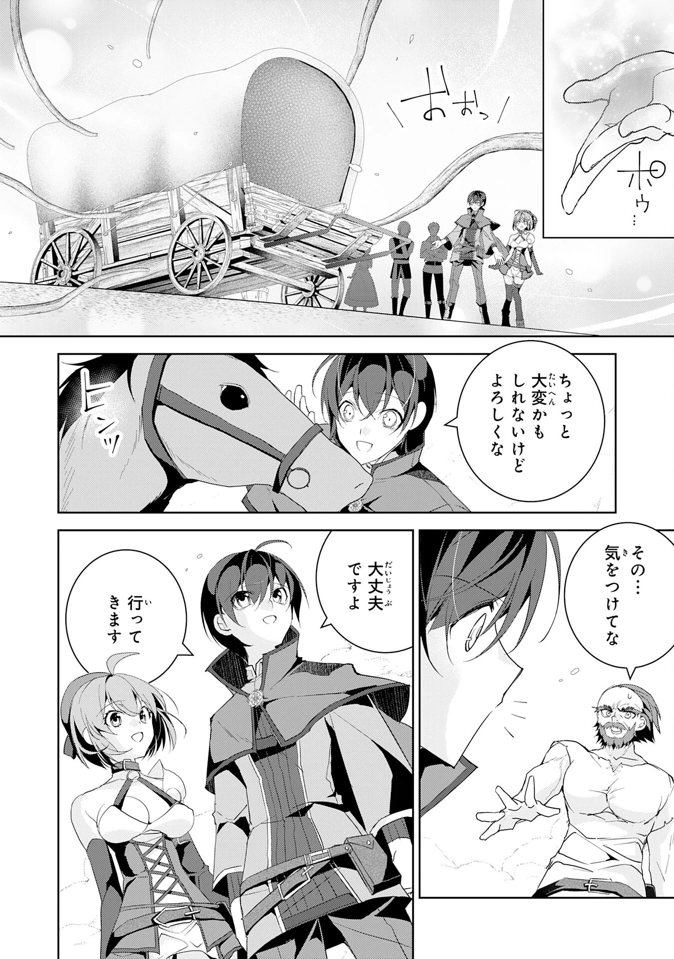 ハズレアイテム「種」が実は最強加護付き聖樹だったので、辺境をのびのび開拓します 第4話 - 6