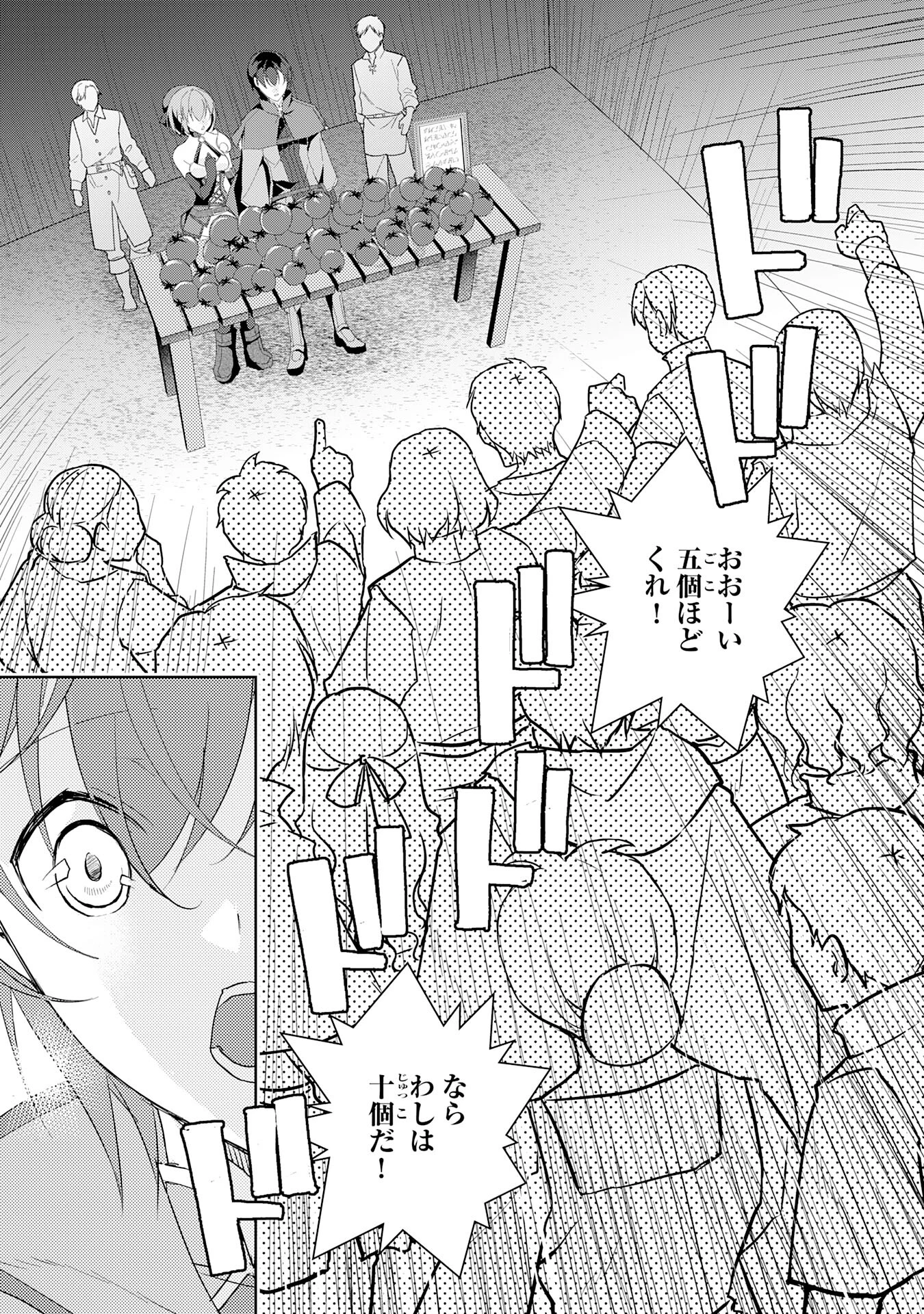 ハズレアイテム「種」が実は最強加護付き聖樹だったので、辺境をのびのび開拓します 第4話 - 27