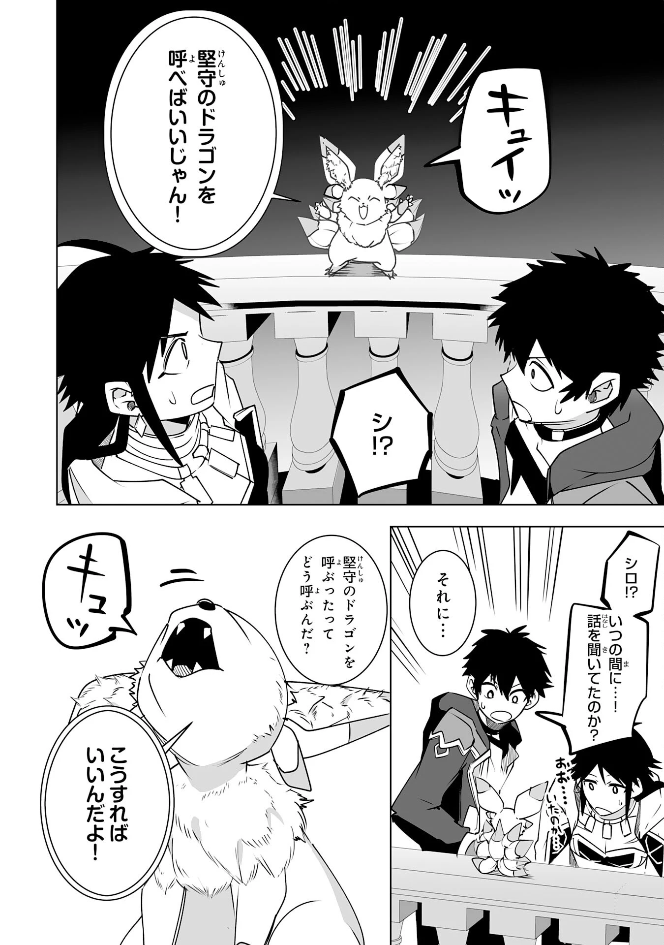 Sランクパーティーを無能だと追放されたけど、【鑑定】と【治癒魔法】で成り上がり無双 第26話 - 6
