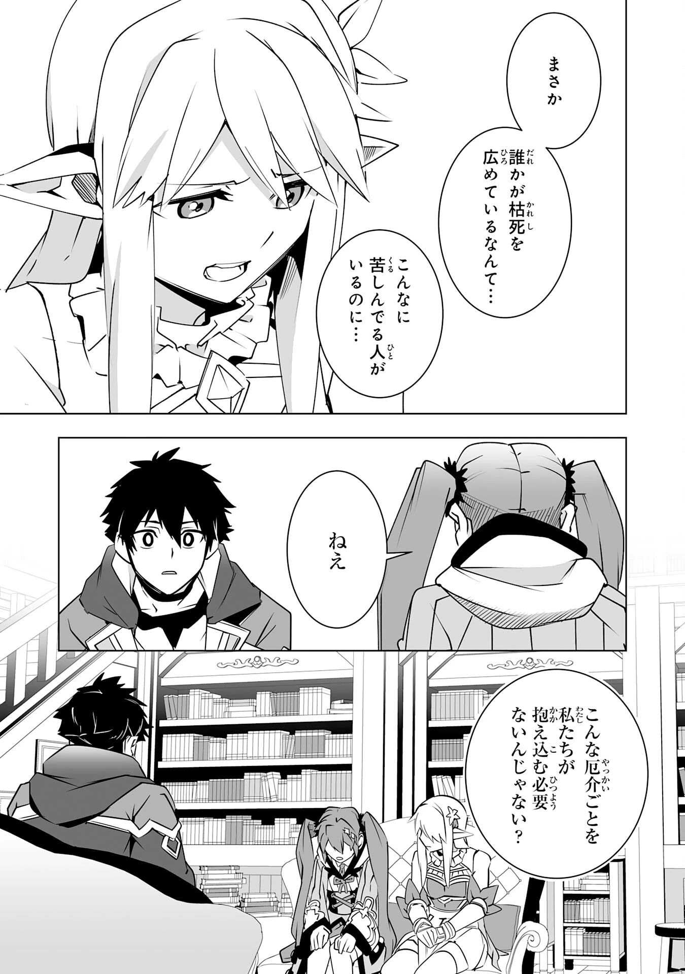 Sランクパーティーを無能だと追放されたけど、【鑑定】と【治癒魔法】で成り上がり無双 第26話 - 13