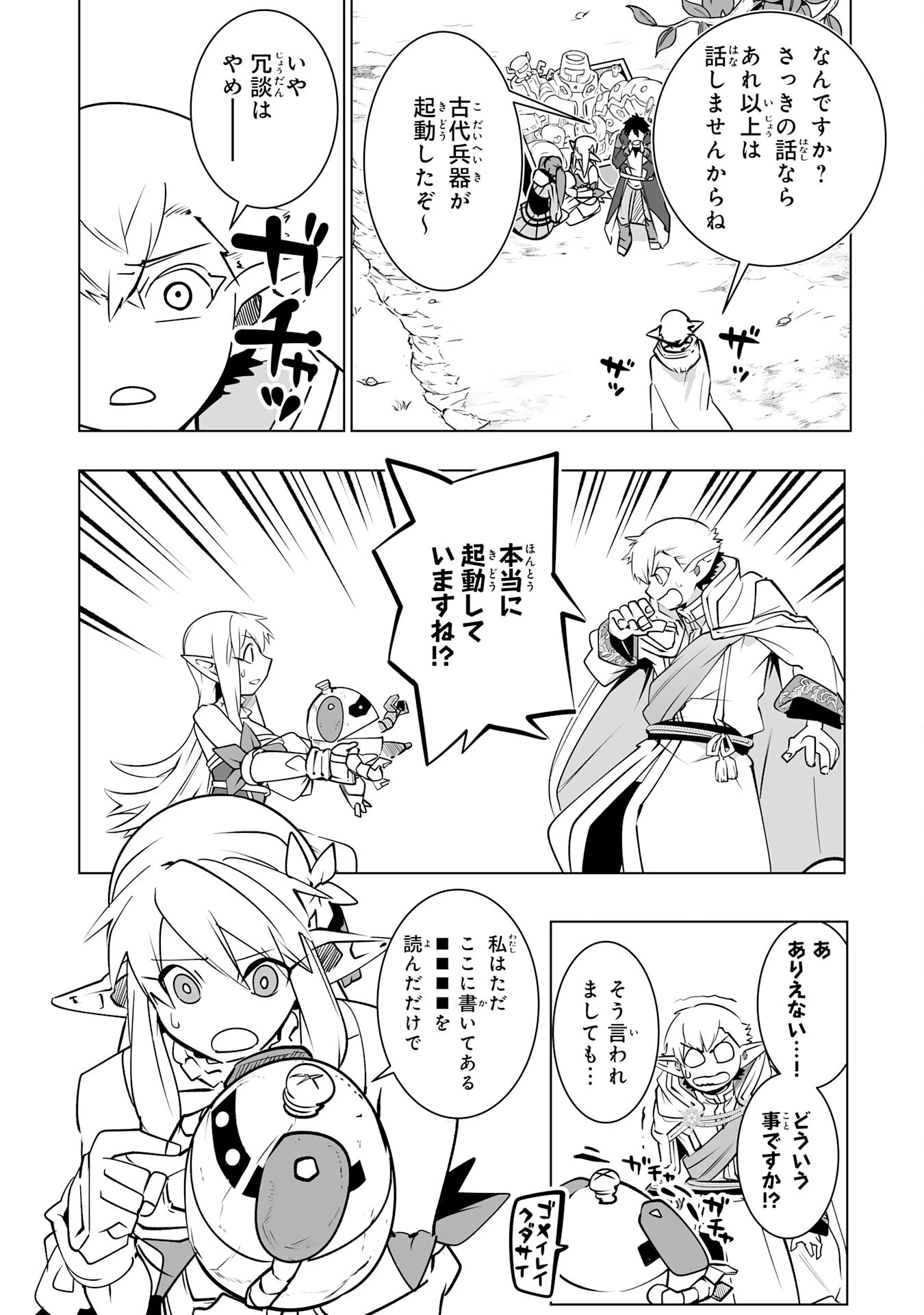 Sランクパーティーを無能だと追放されたけど、【鑑定】と【治癒魔法】で成り上がり無双 第26話 - 30