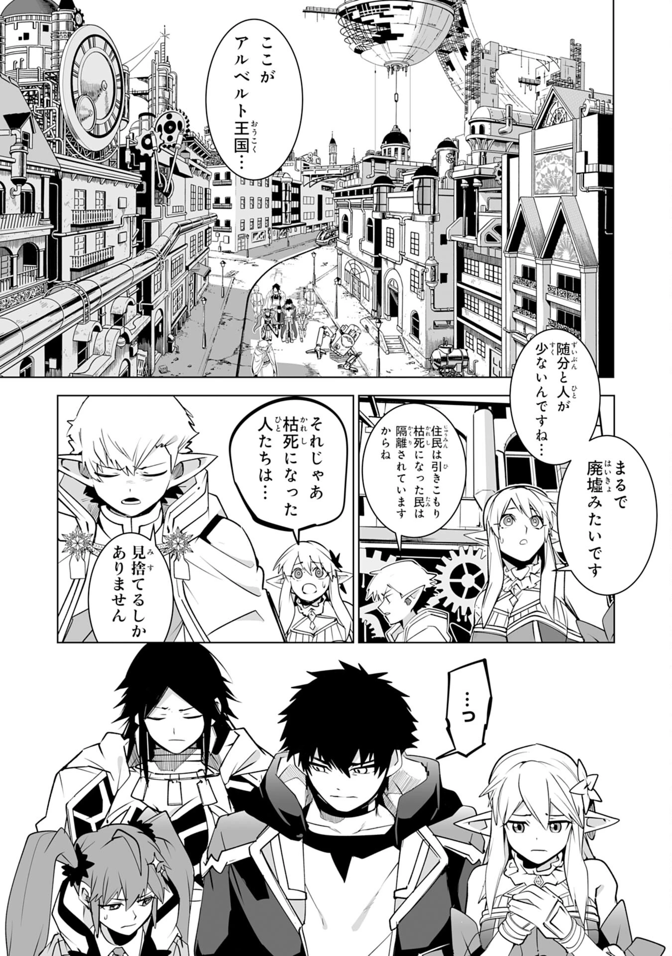 Sランクパーティーを無能だと追放されたけど、【鑑定】と【治癒魔法】で成り上がり無双 第25話 - 5