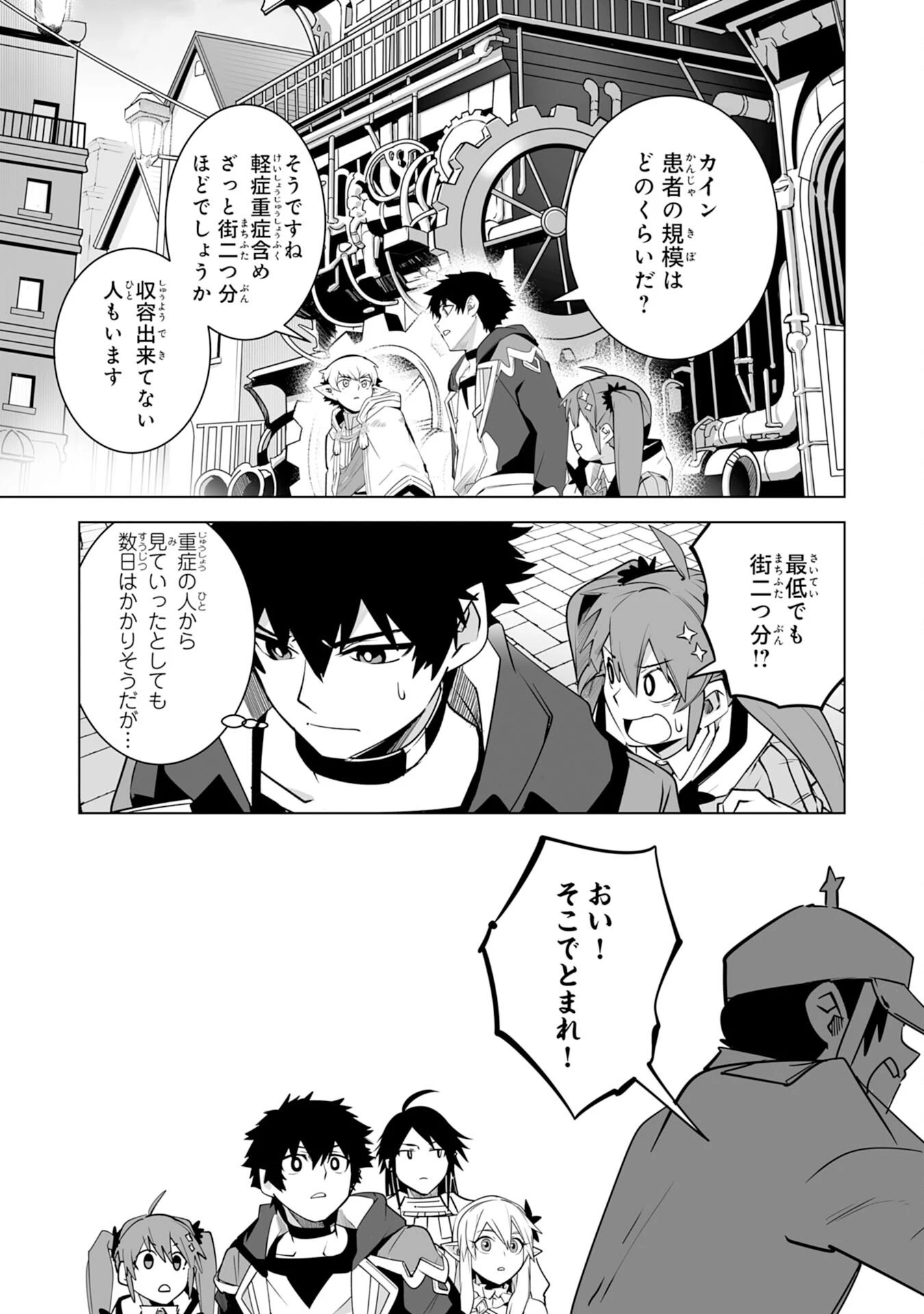 Sランクパーティーを無能だと追放されたけど、【鑑定】と【治癒魔法】で成り上がり無双 第25話 - 6