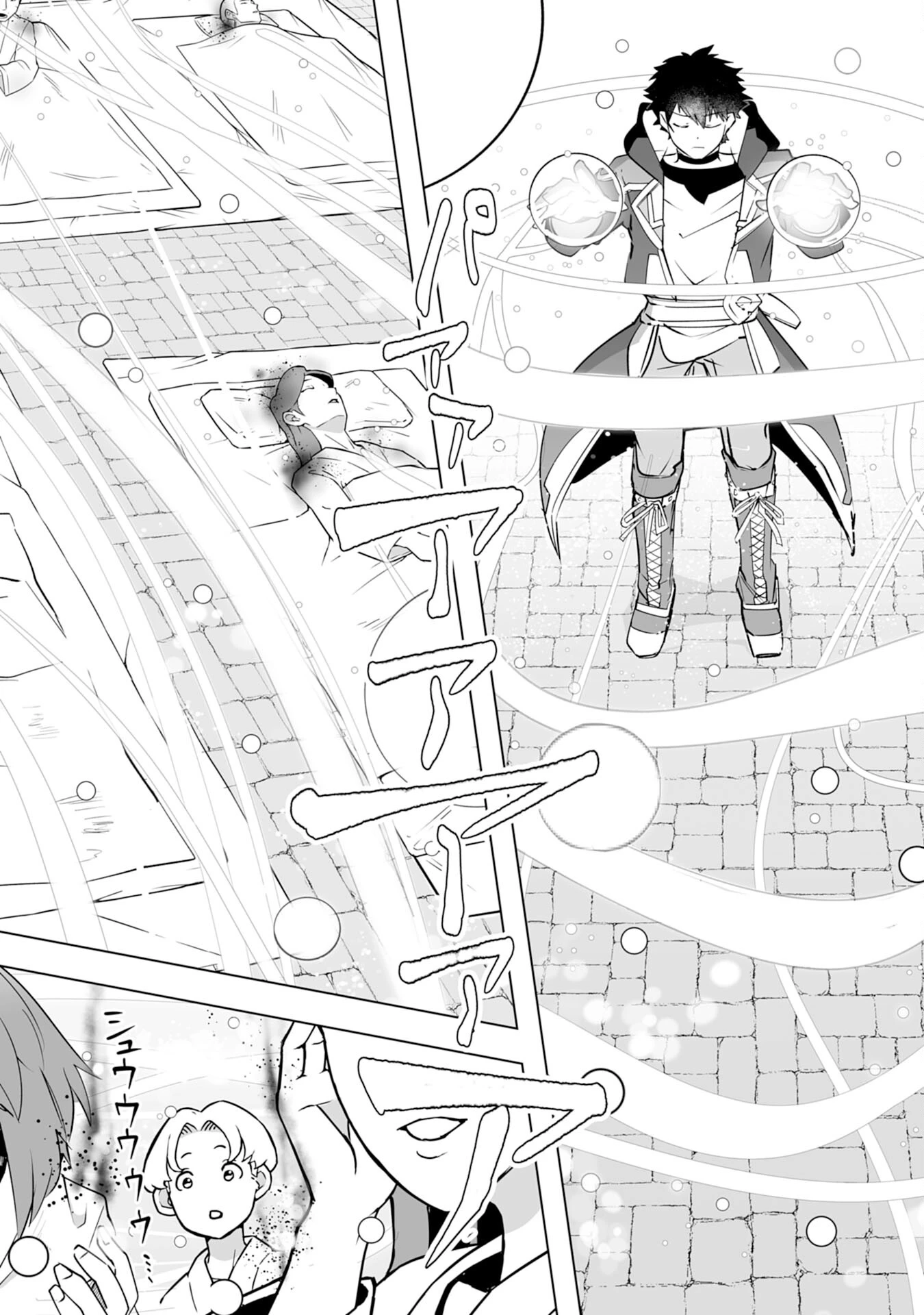 Sランクパーティーを無能だと追放されたけど、【鑑定】と【治癒魔法】で成り上がり無双 第25話 - 14