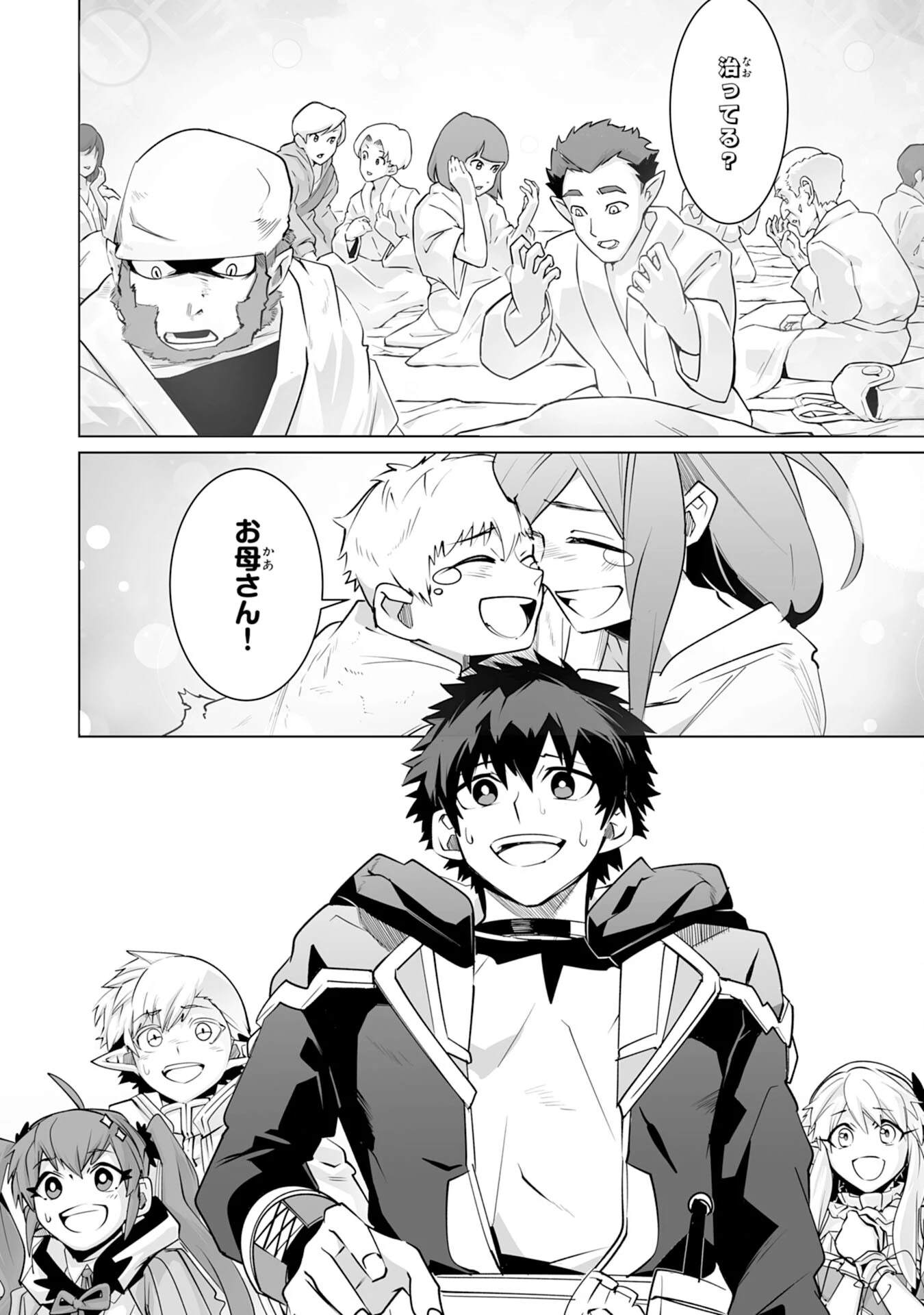 Sランクパーティーを無能だと追放されたけど、【鑑定】と【治癒魔法】で成り上がり無双 第25話 - 16