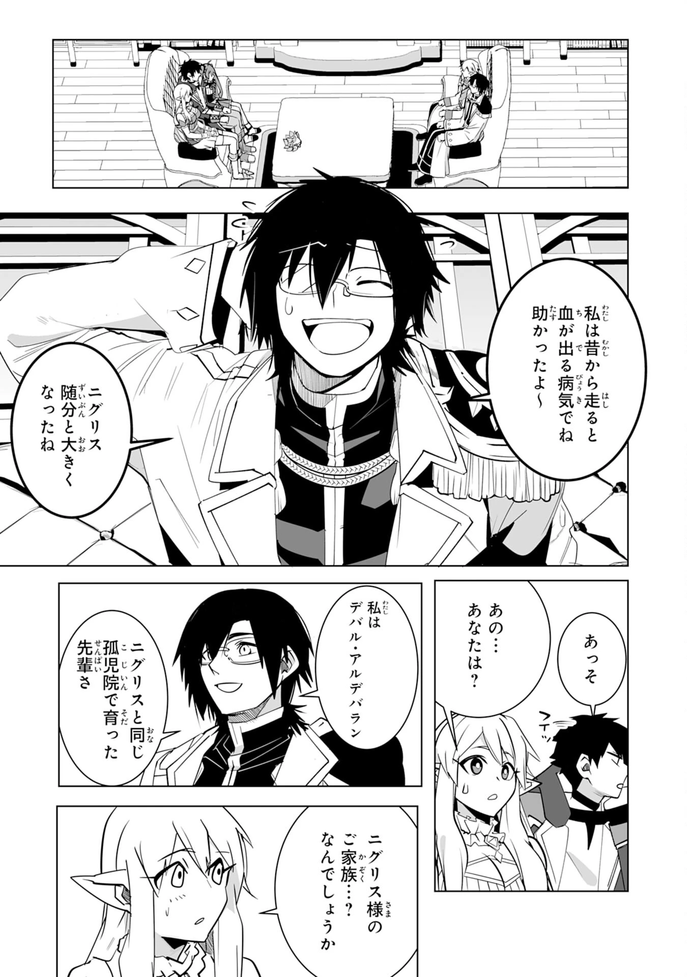 Sランクパーティーを無能だと追放されたけど、【鑑定】と【治癒魔法】で成り上がり無双 第25話 - 21