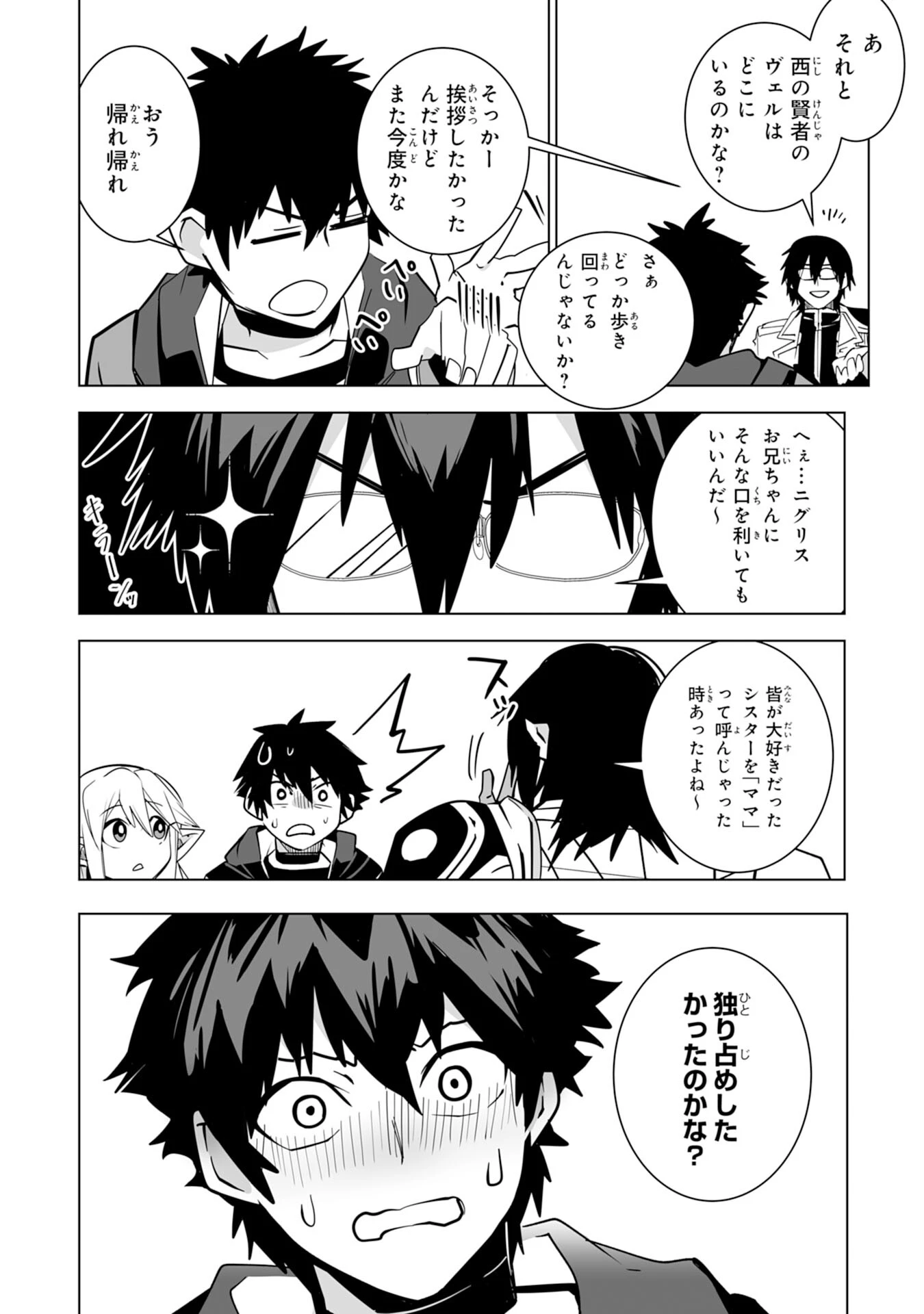 Sランクパーティーを無能だと追放されたけど、【鑑定】と【治癒魔法】で成り上がり無双 第25話 - 24