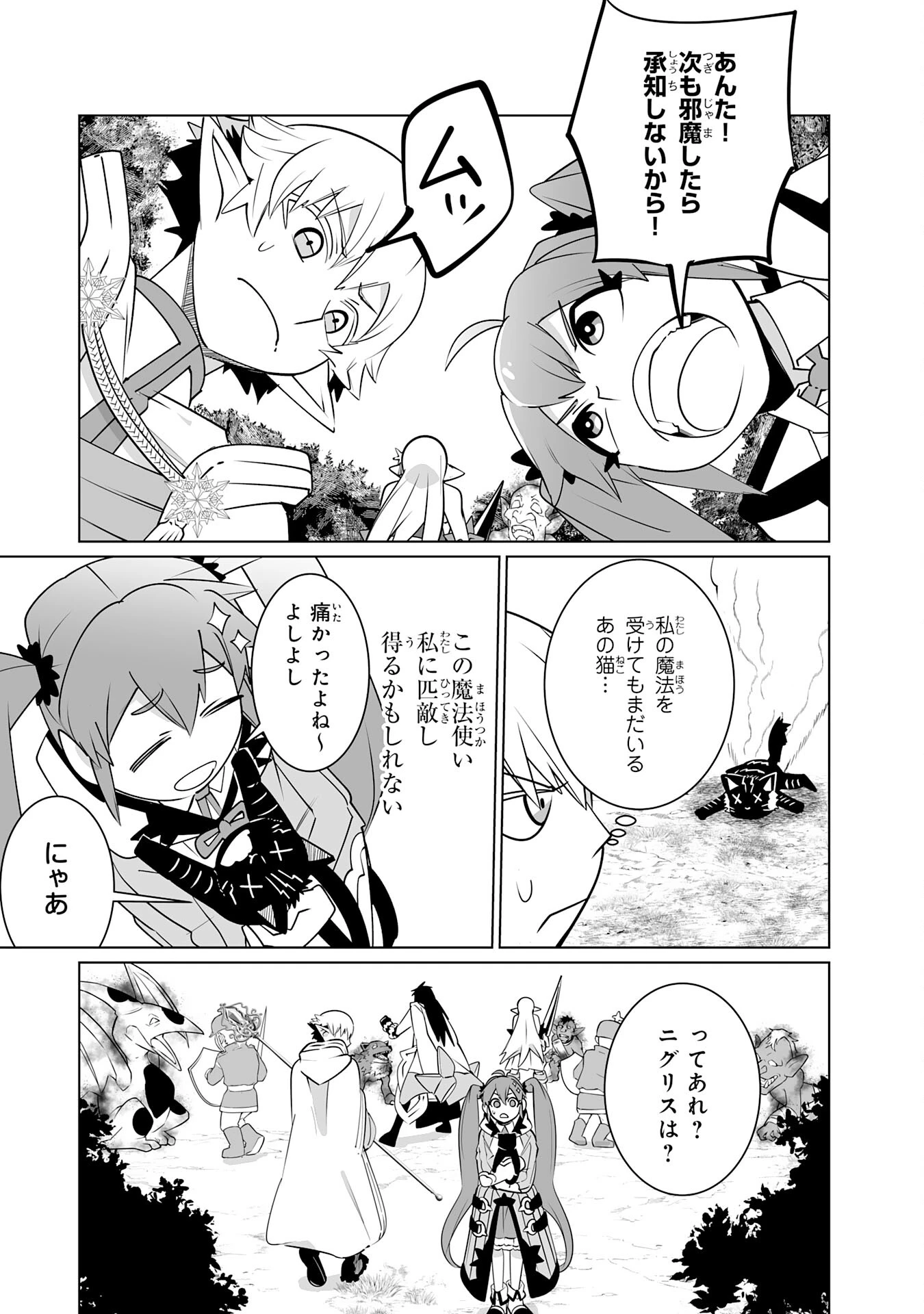 Sランクパーティーを無能だと追放されたけど、【鑑定】と【治癒魔法】で成り上がり無双 第24話 - 25
