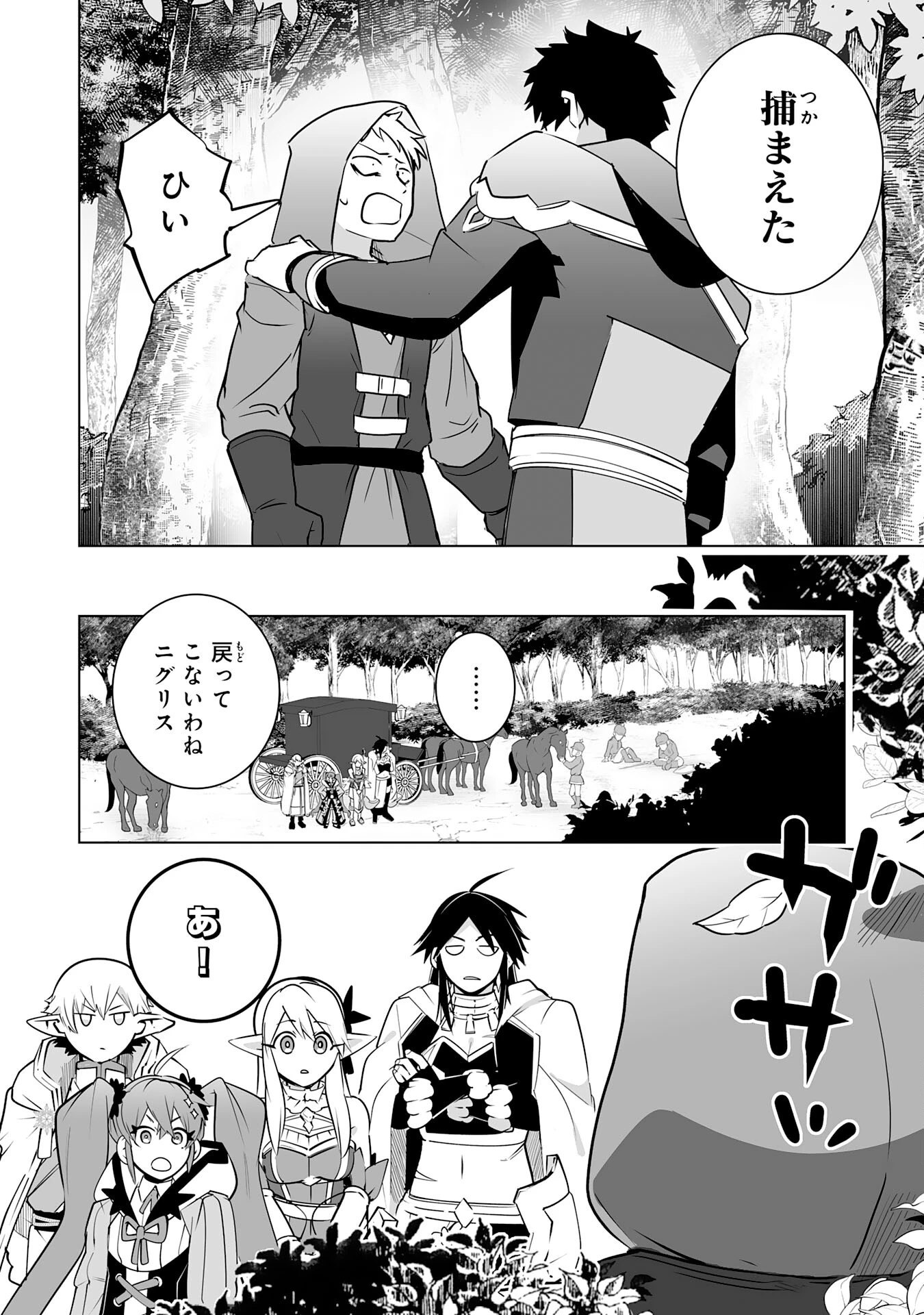 Sランクパーティーを無能だと追放されたけど、【鑑定】と【治癒魔法】で成り上がり無双 第24話 - 28
