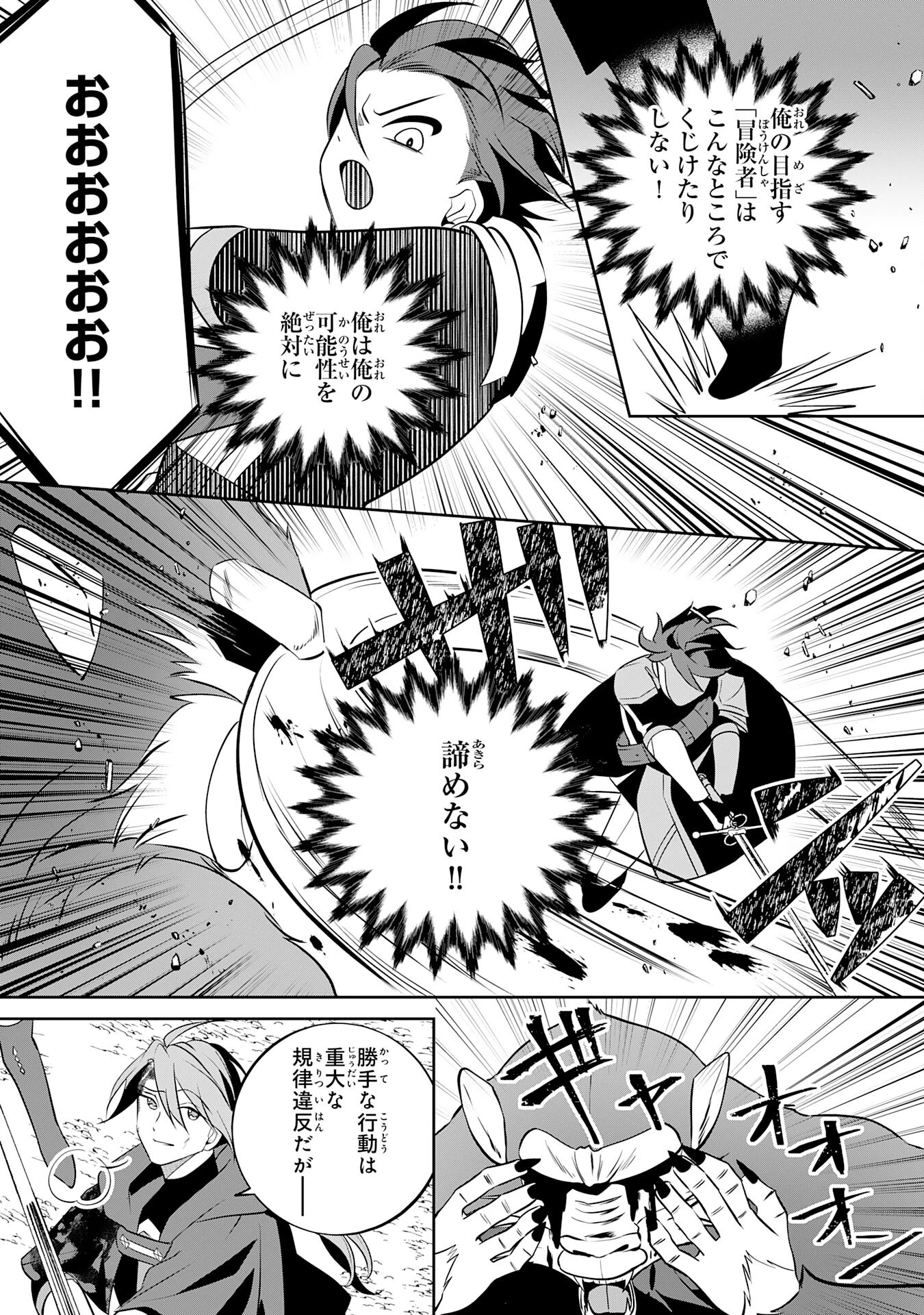 小さな魔道具技師のらくらく生産革命 第5話 - 7