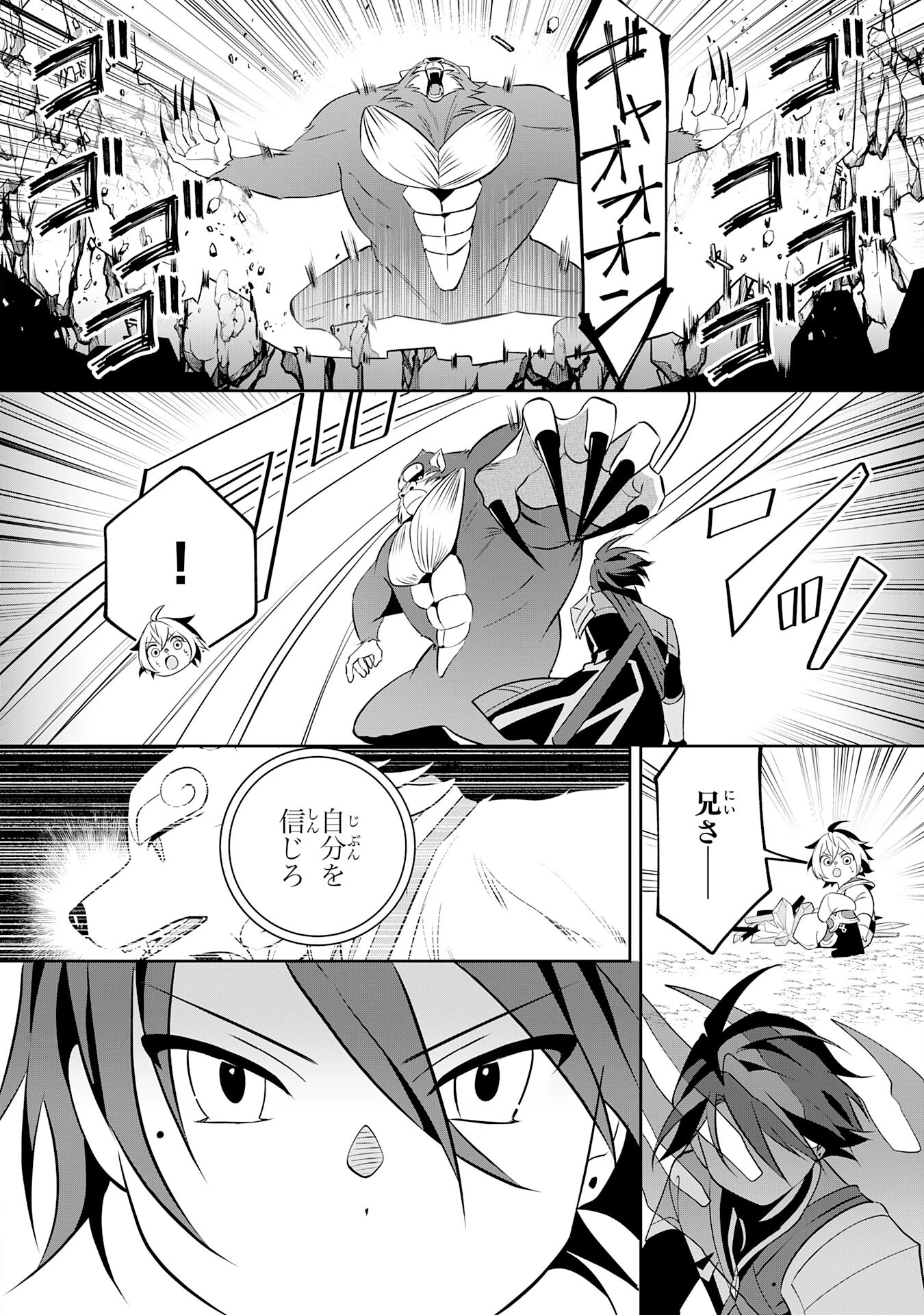 小さな魔道具技師のらくらく生産革命 第5話 - 10