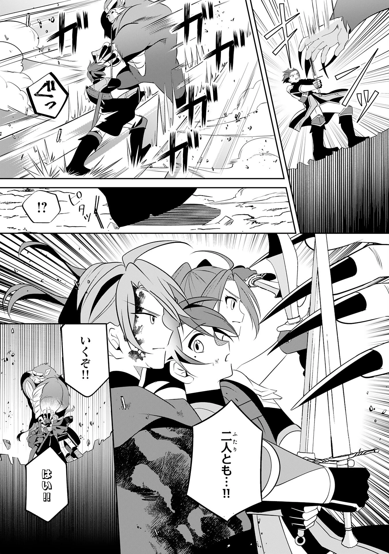 小さな魔道具技師のらくらく生産革命 第5話 - 11