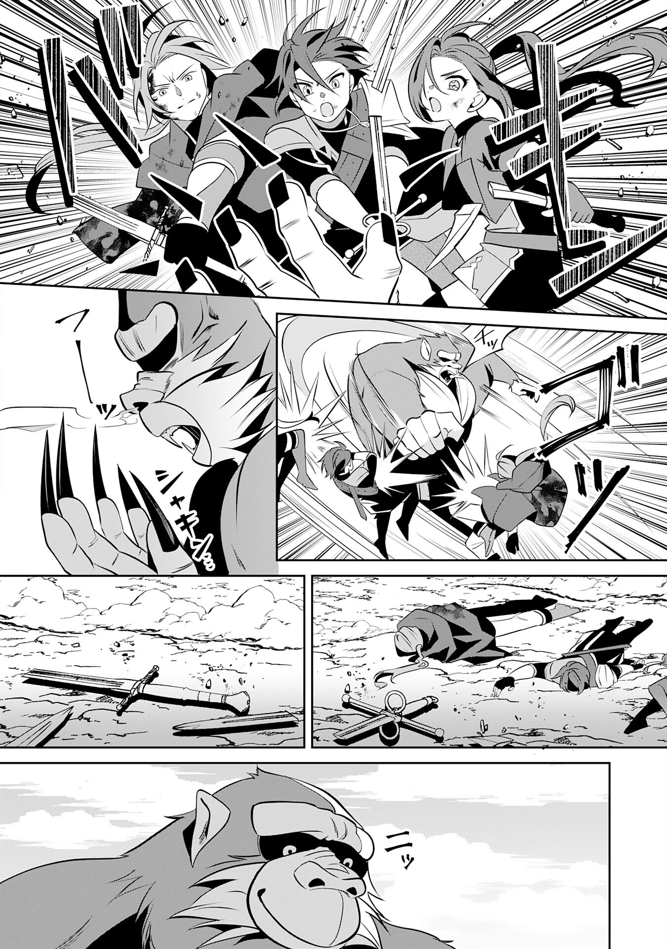 小さな魔道具技師のらくらく生産革命 第5話 - 12