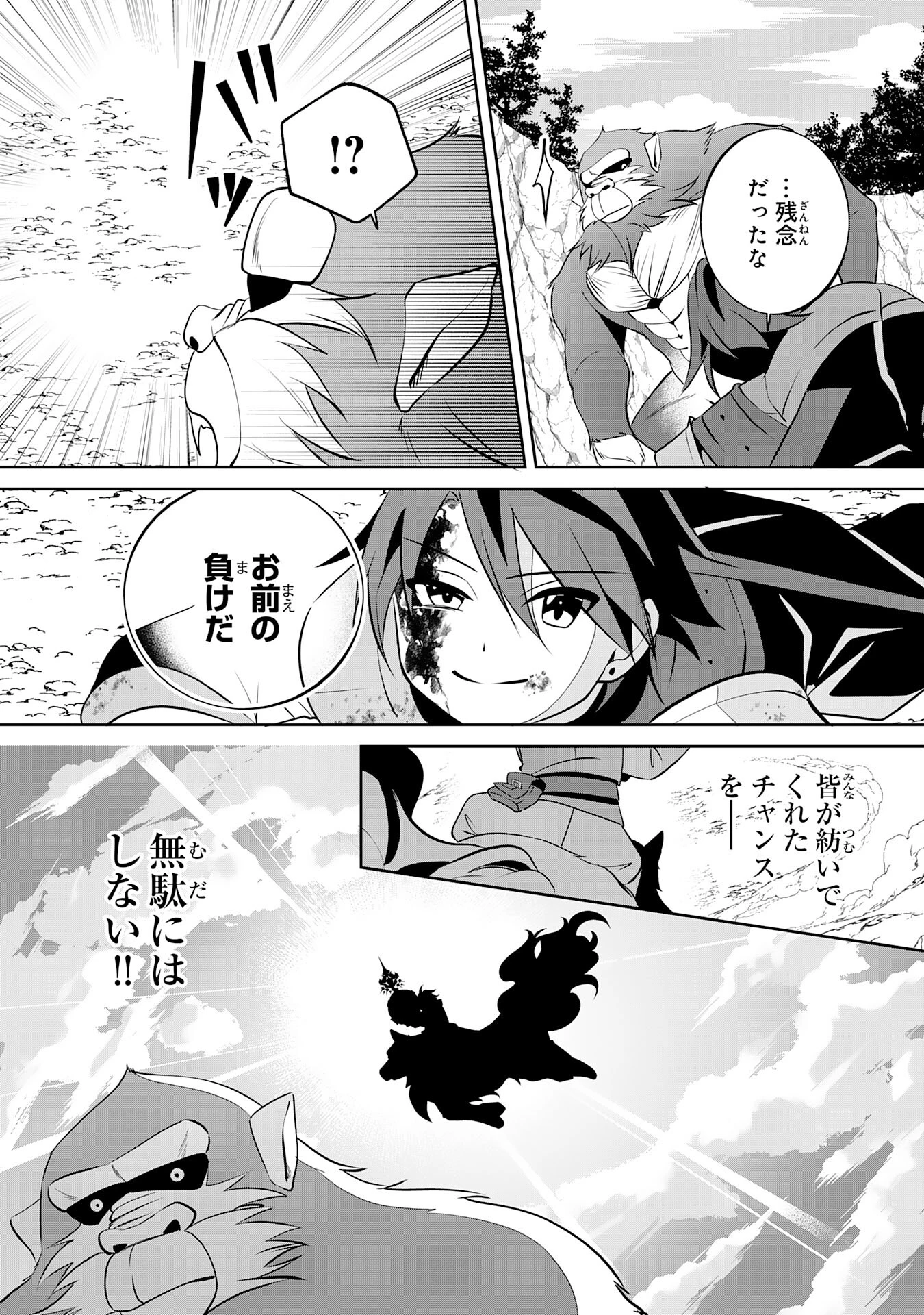 小さな魔道具技師のらくらく生産革命 第5話 - 13