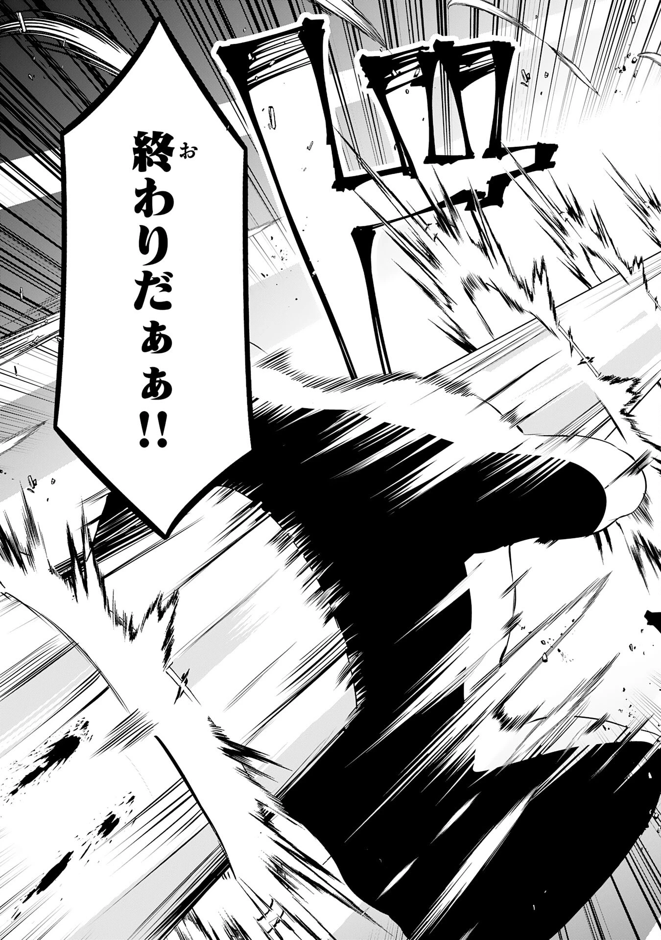 小さな魔道具技師のらくらく生産革命 第5話 - 15