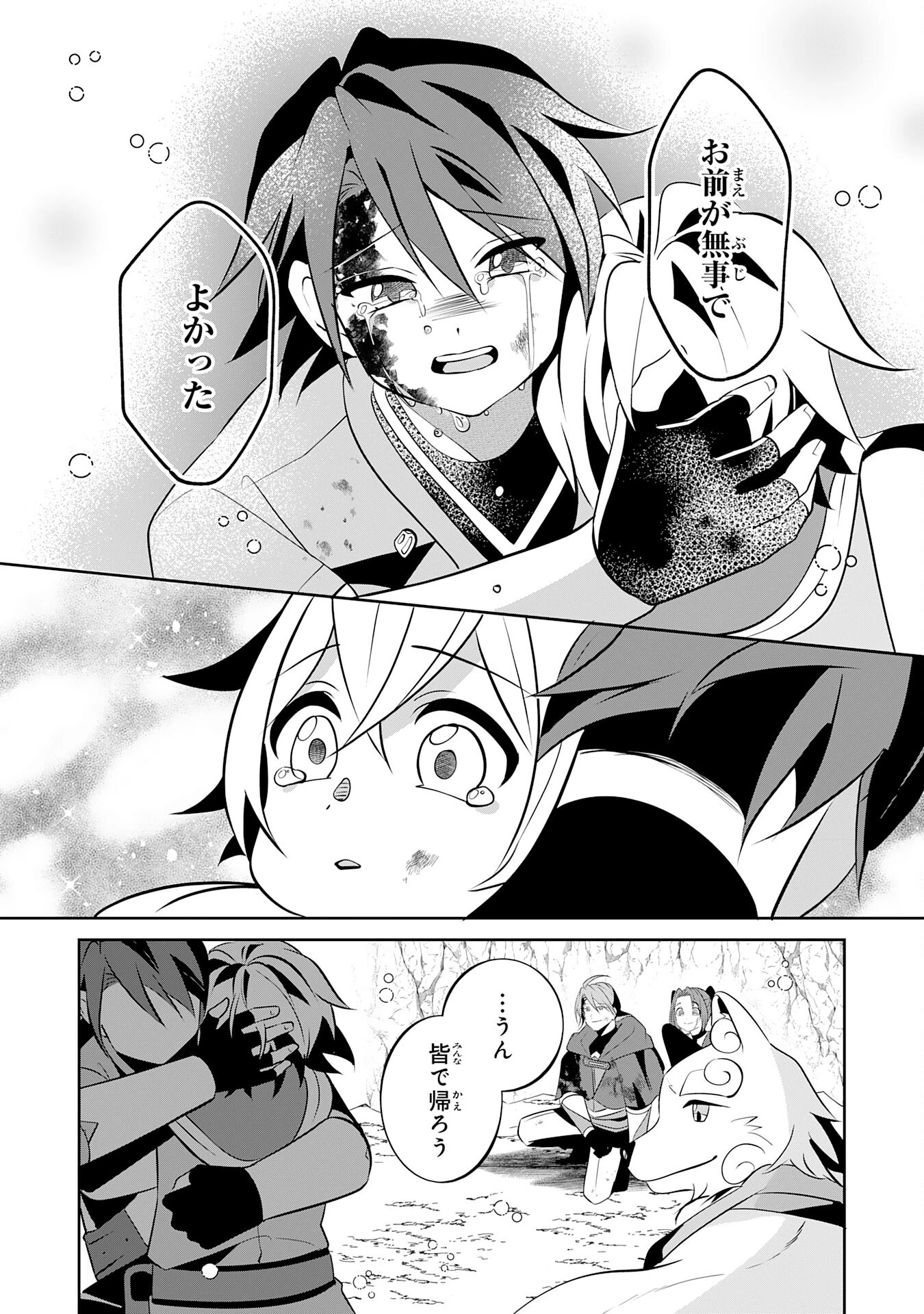 小さな魔道具技師のらくらく生産革命 第5話 - 18