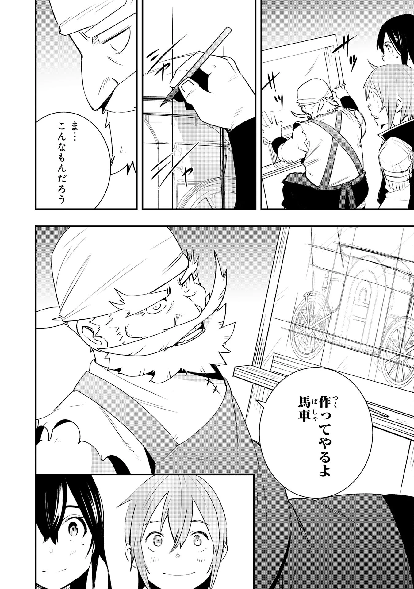 スキル【再生】と【破壊】から始まる最強冒険者ライフ~ごみ拾いと追放されたけど規格外の力で成り上がる! ~ 第20話 - 20