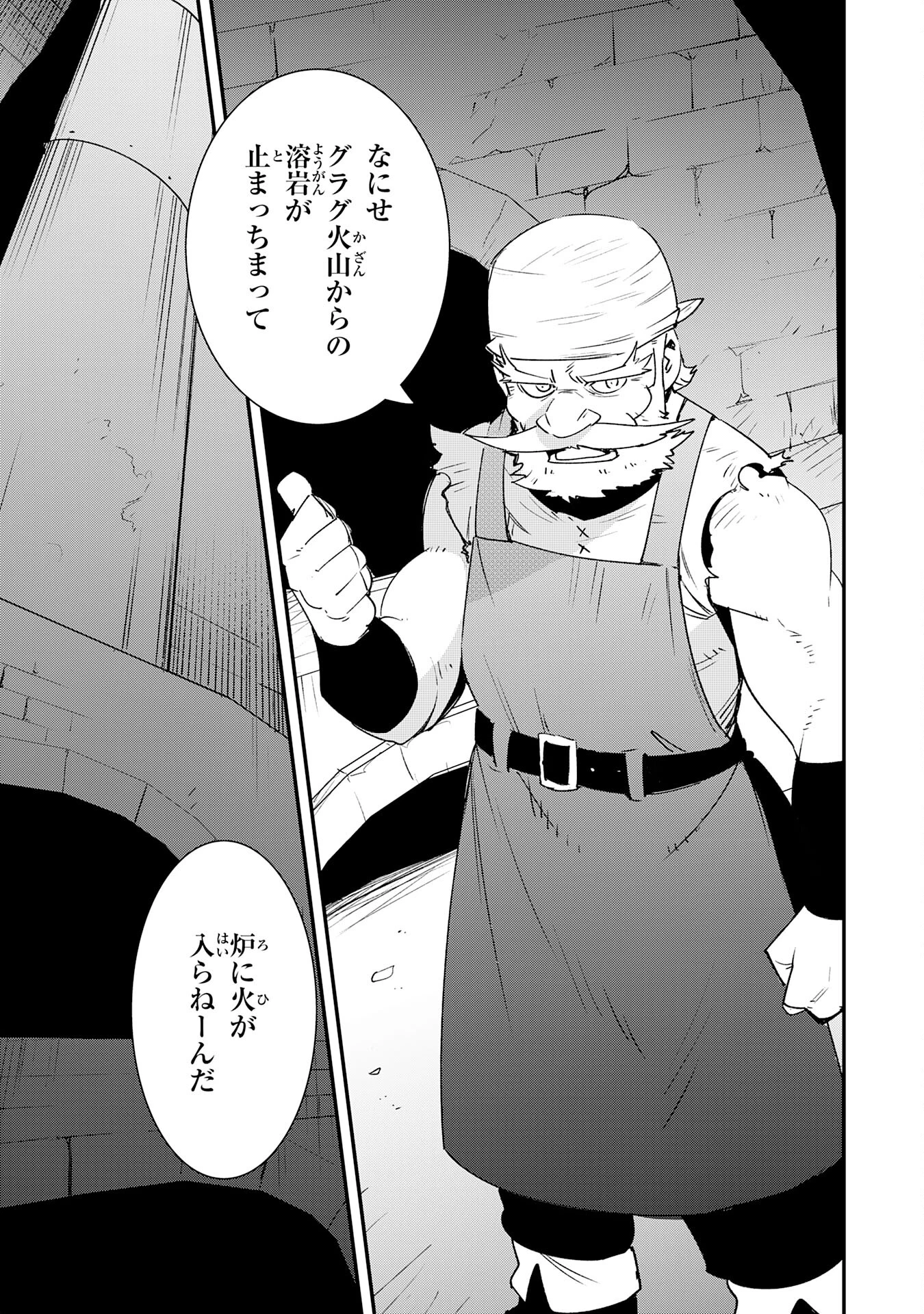 スキル【再生】と【破壊】から始まる最強冒険者ライフ~ごみ拾いと追放されたけど規格外の力で成り上がる! ~ 第20話 - 23