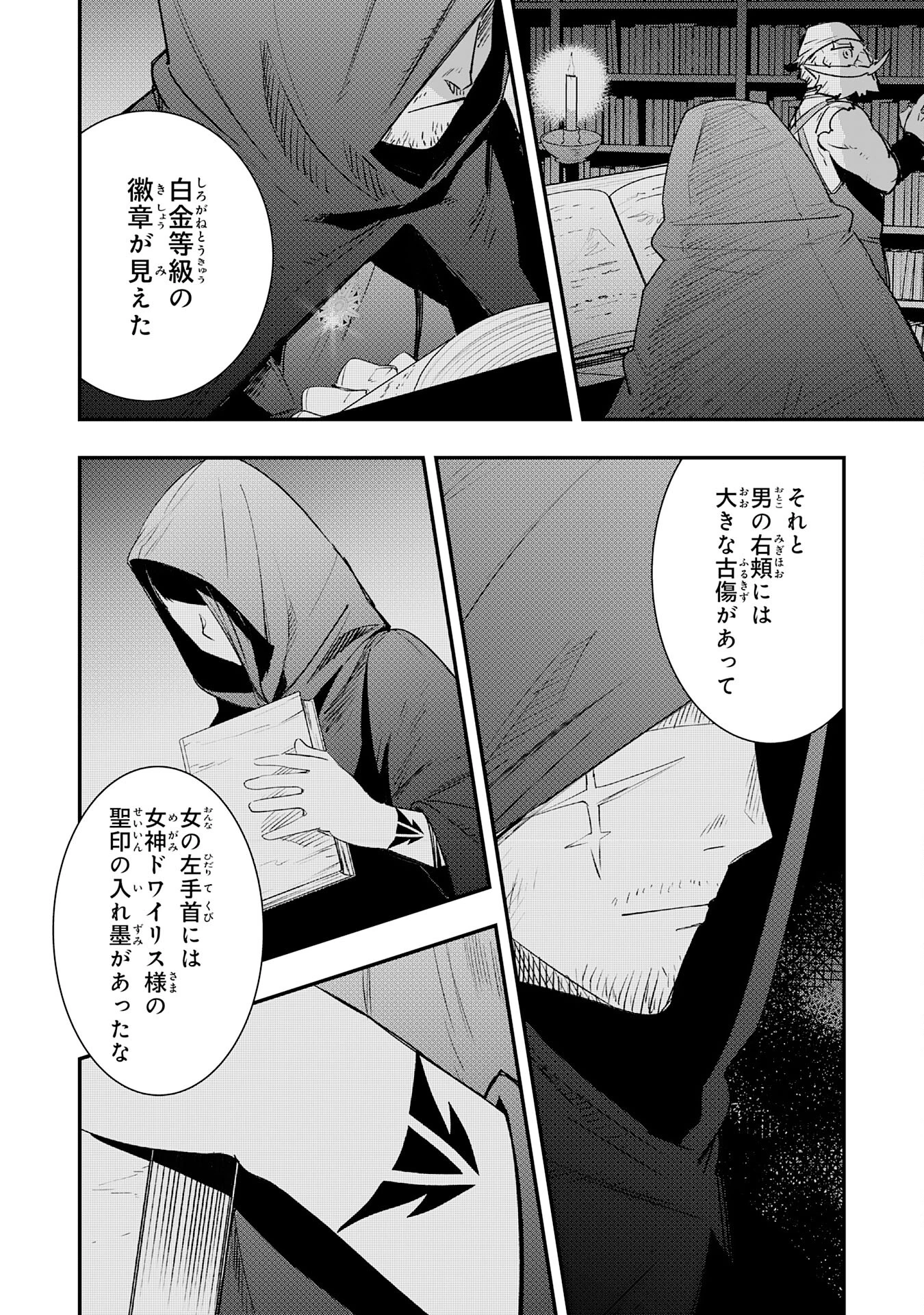 スキル【再生】と【破壊】から始まる最強冒険者ライフ~ごみ拾いと追放されたけど規格外の力で成り上がる! ~ 第20話 - 30