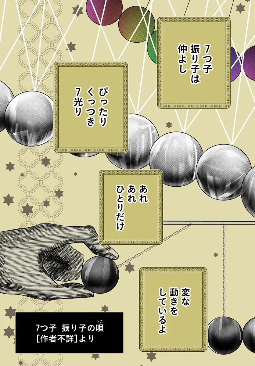 ほのぼの異世界転生デイズ～レベルカンスト、アイテム持ち越し！ 私は最強幼女です～ 第31話 - 1