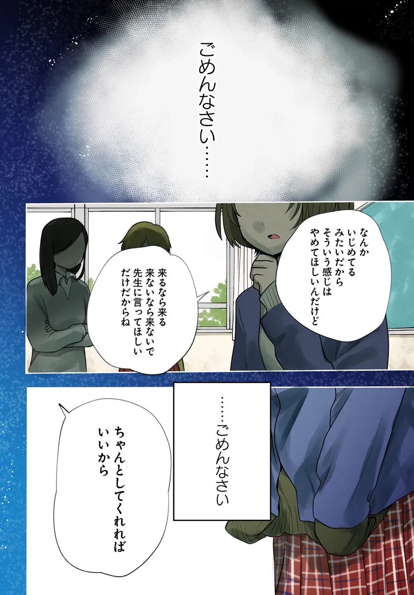 ほのぼの異世界転生デイズ～レベルカンスト、アイテム持ち越し！ 私は最強幼女です～ 第31話 - 4