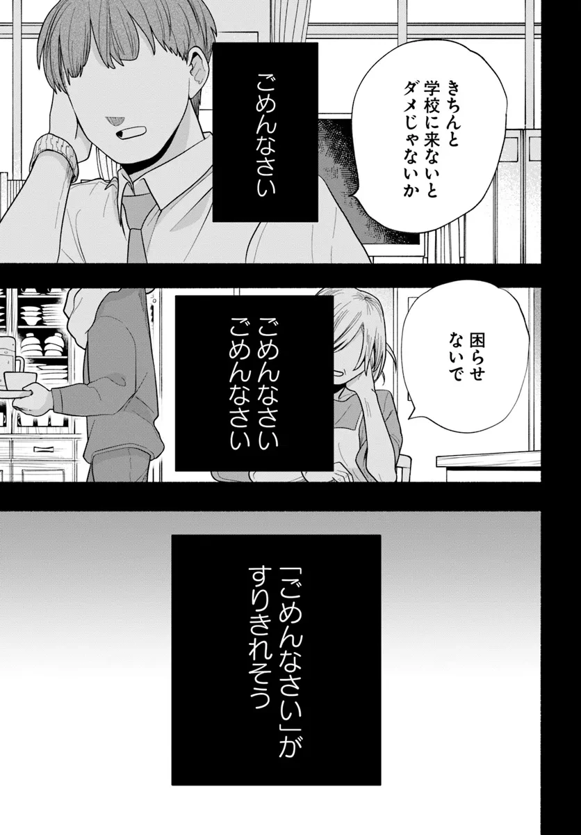ほのぼの異世界転生デイズ～レベルカンスト、アイテム持ち越し！ 私は最強幼女です～ 第31話 - 5