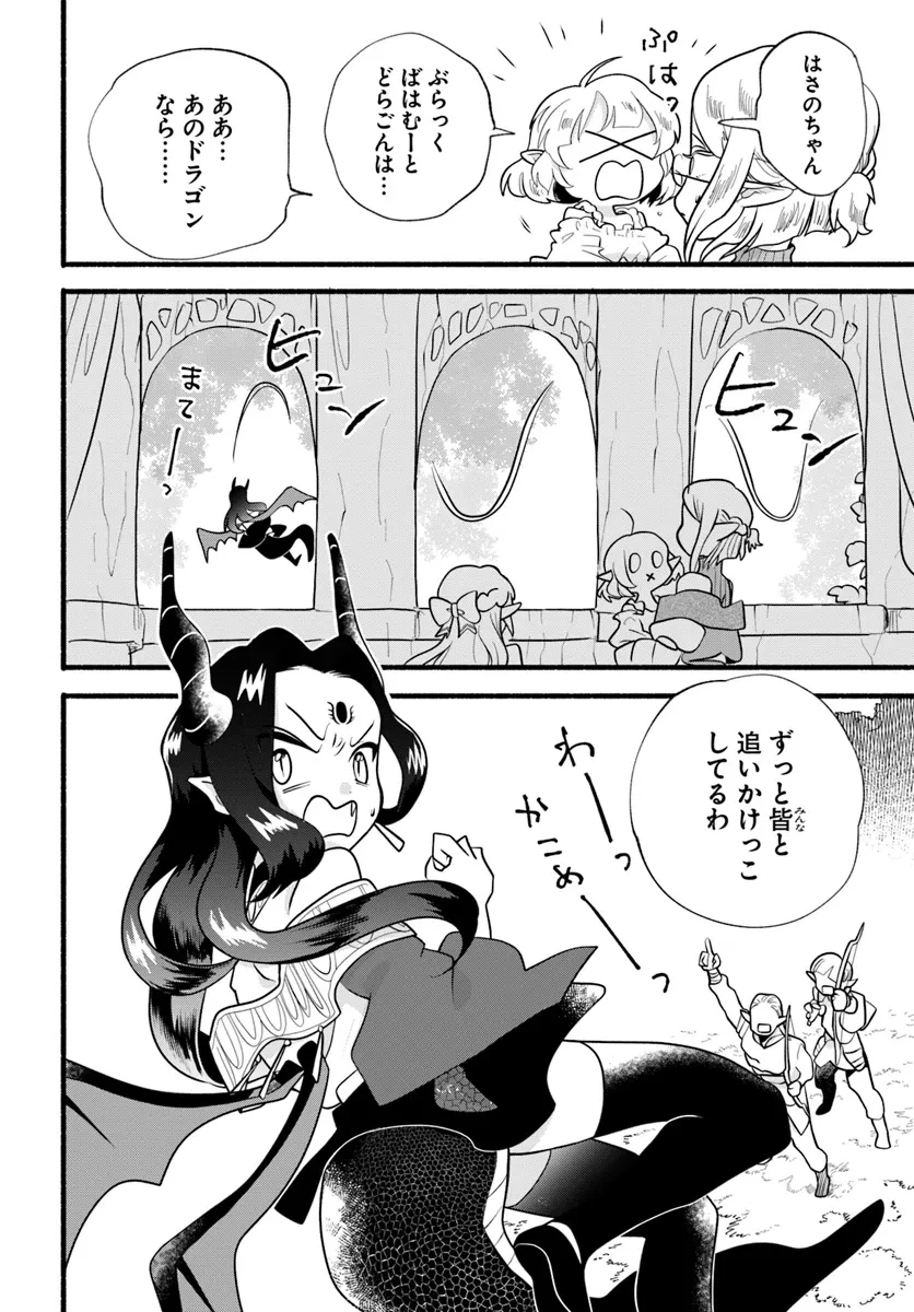 ほのぼの異世界転生デイズ～レベルカンスト、アイテム持ち越し！ 私は最強幼女です～ 第31話 - 10
