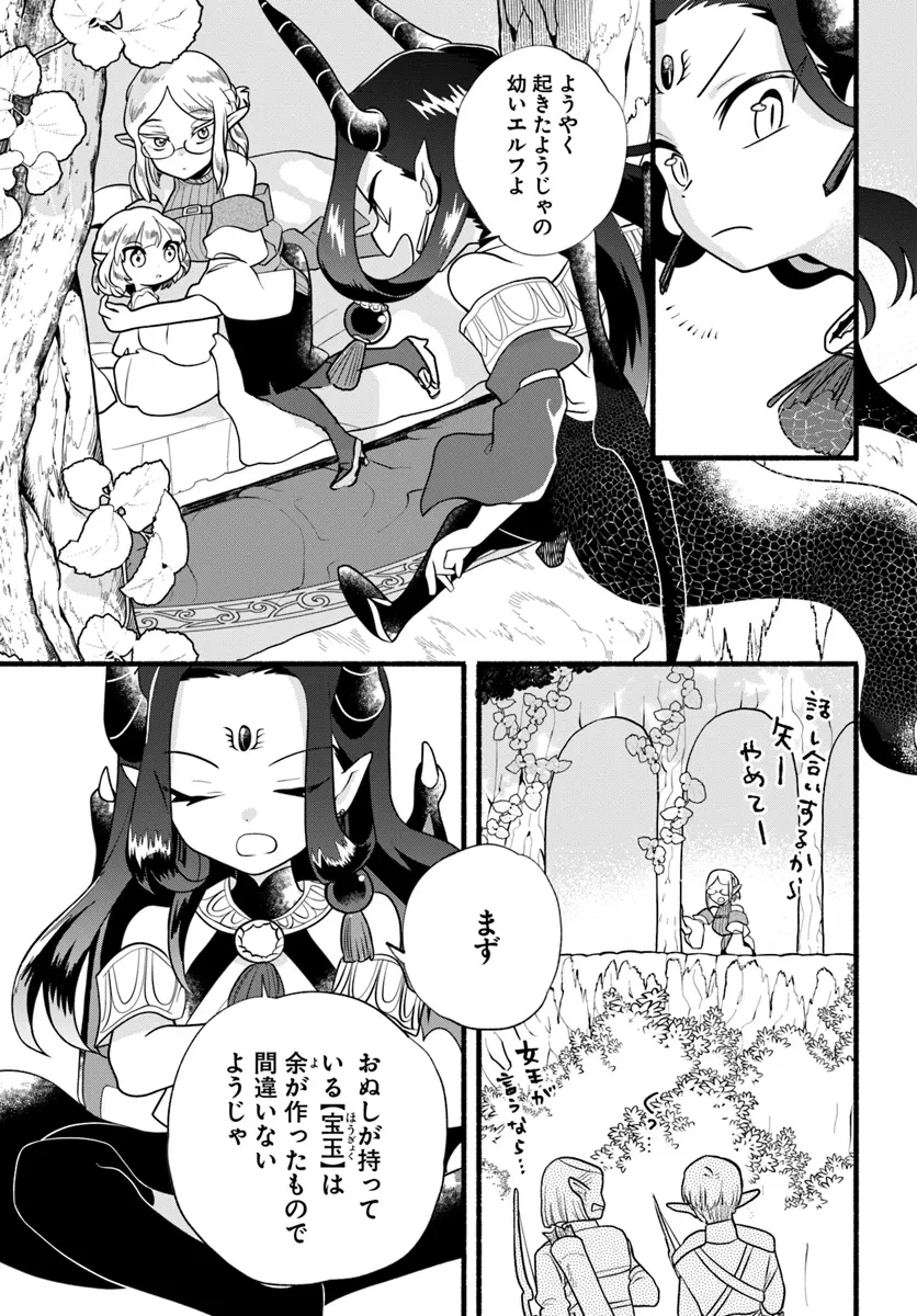 ほのぼの異世界転生デイズ～レベルカンスト、アイテム持ち越し！ 私は最強幼女です～ 第31話 - 11