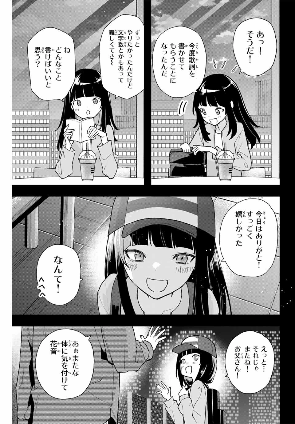 Jellyfish Can't Swim in the Night 夜のクラゲは泳げない 第19話 - 19