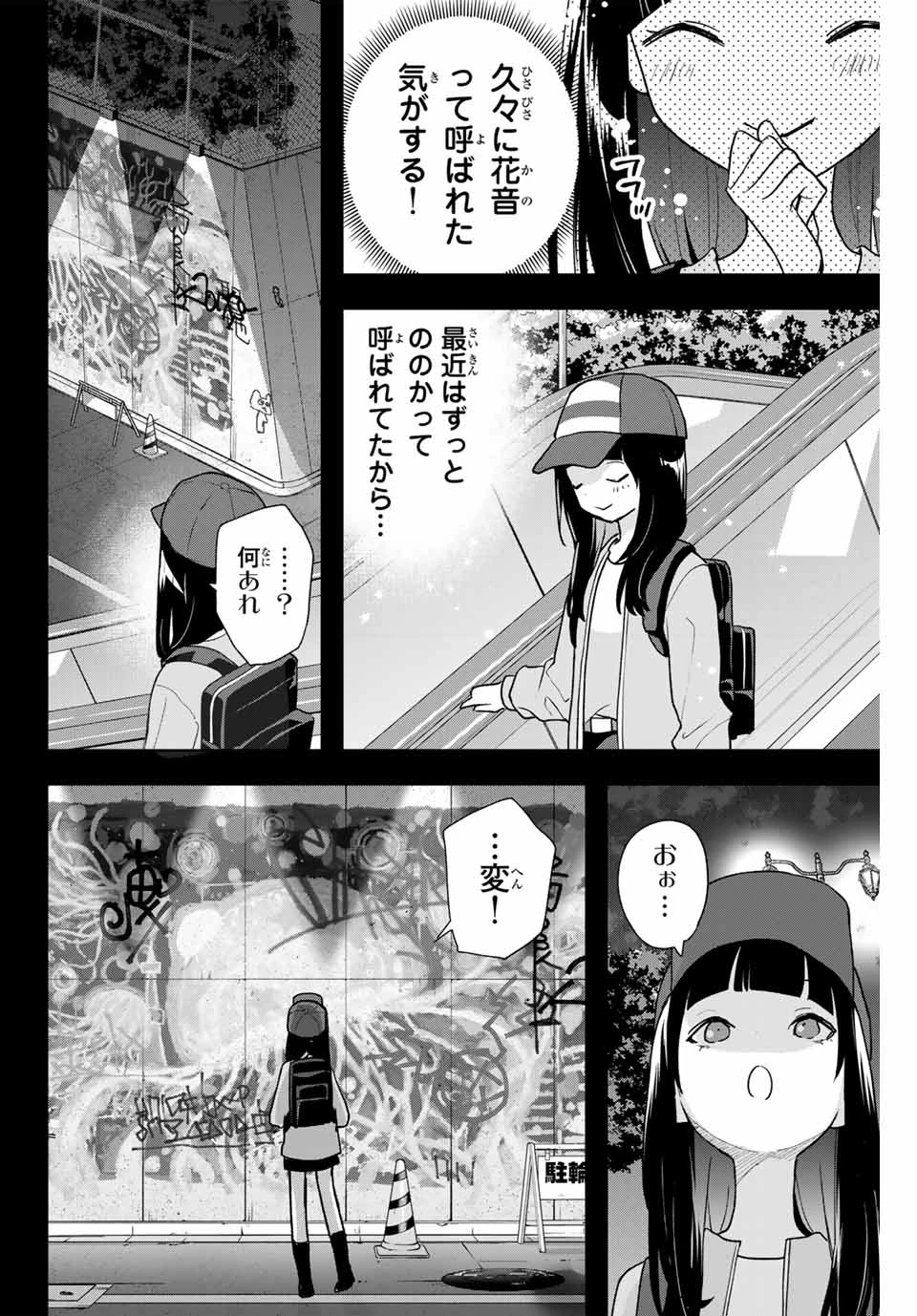 Jellyfish Can't Swim in the Night 夜のクラゲは泳げない 第19話 - 20