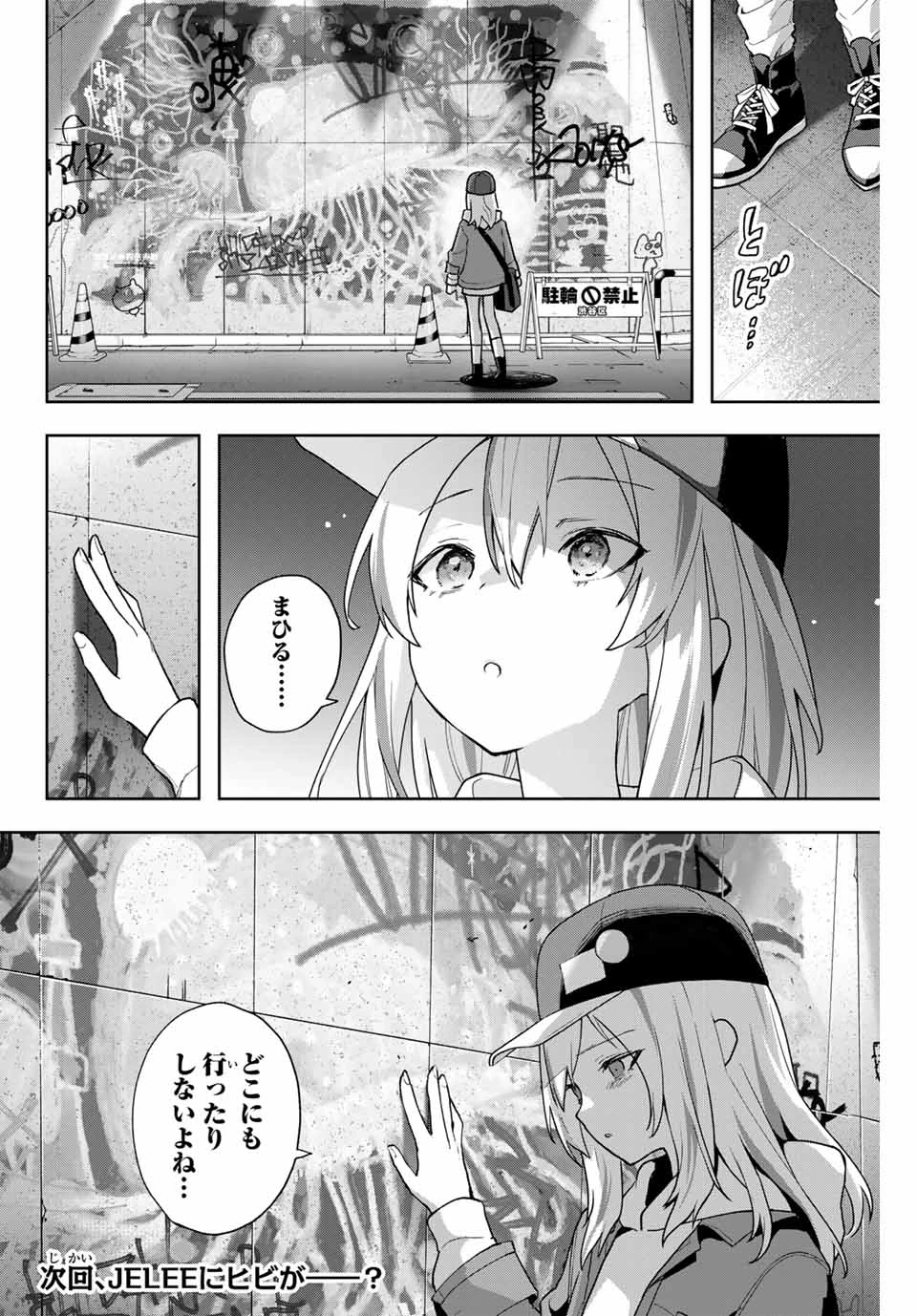 Jellyfish Can't Swim in the Night 夜のクラゲは泳げない 第19話 - 22