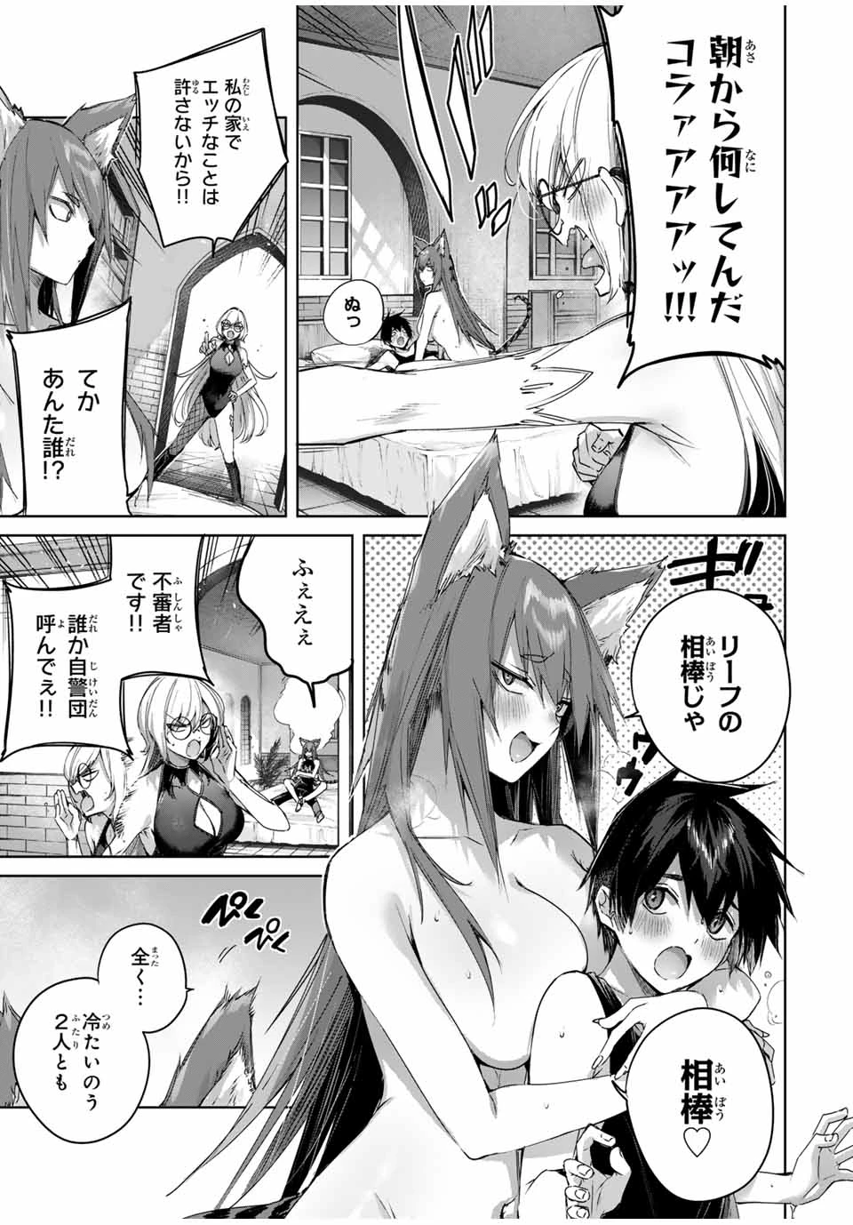 辺境の薬師、都でSランク冒険者となる～英雄村の少年がチート薬で無自覚無双〜 第44話 - 5