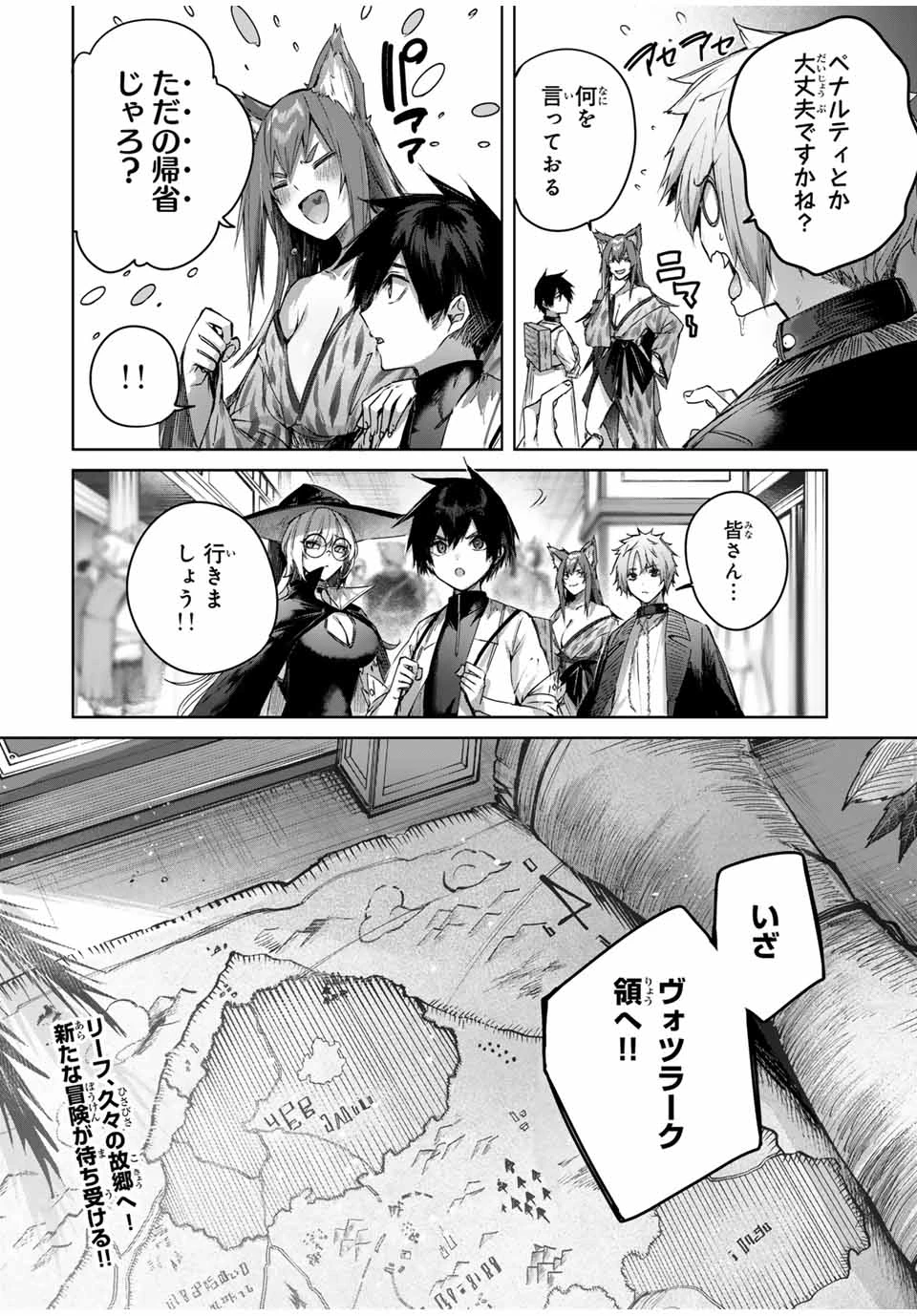 辺境の薬師、都でSランク冒険者となる～英雄村の少年がチート薬で無自覚無双〜 第44話 - 18