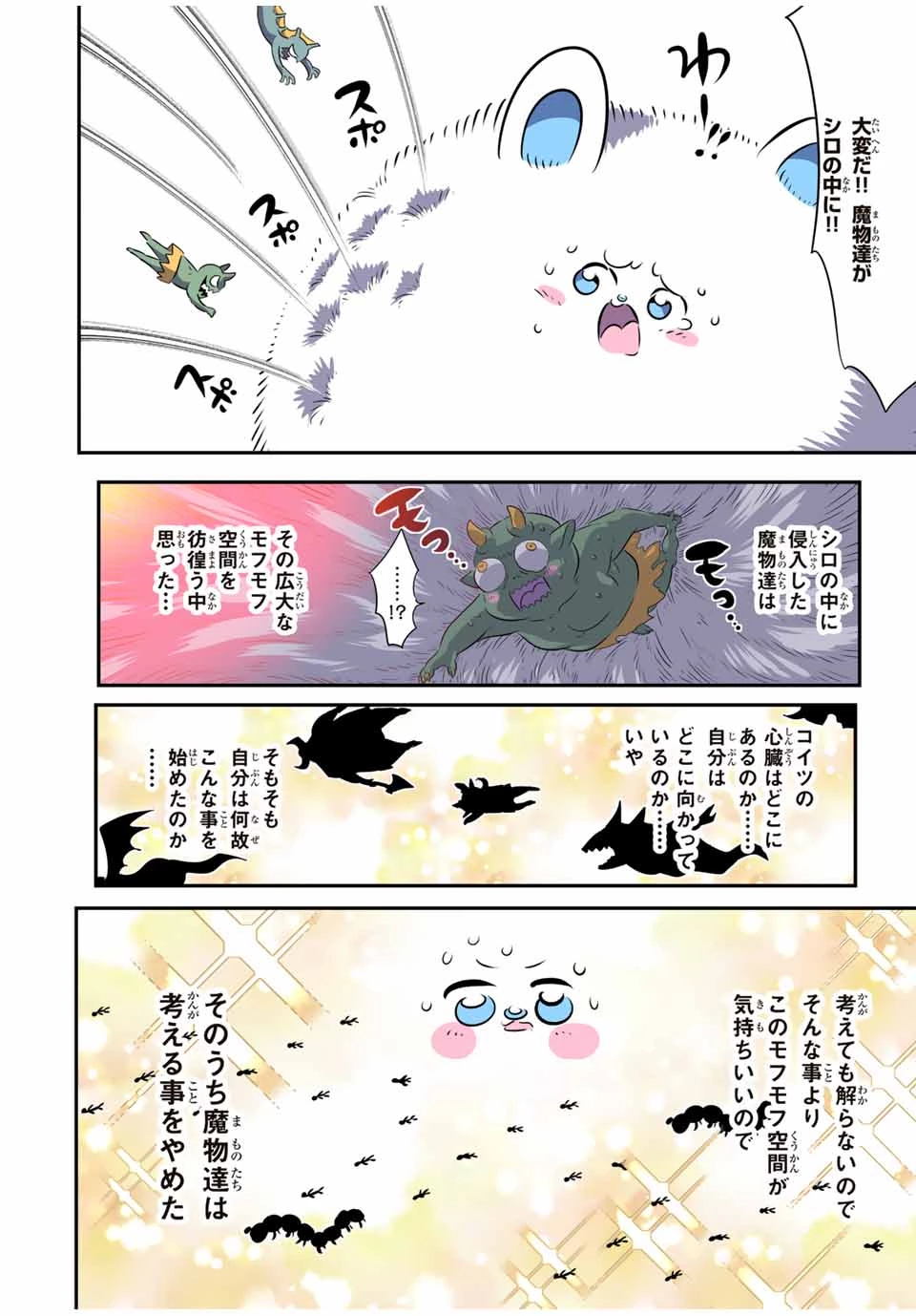 転生したら第七王子だったので、気ままに魔術を極めます 第176話 - 2