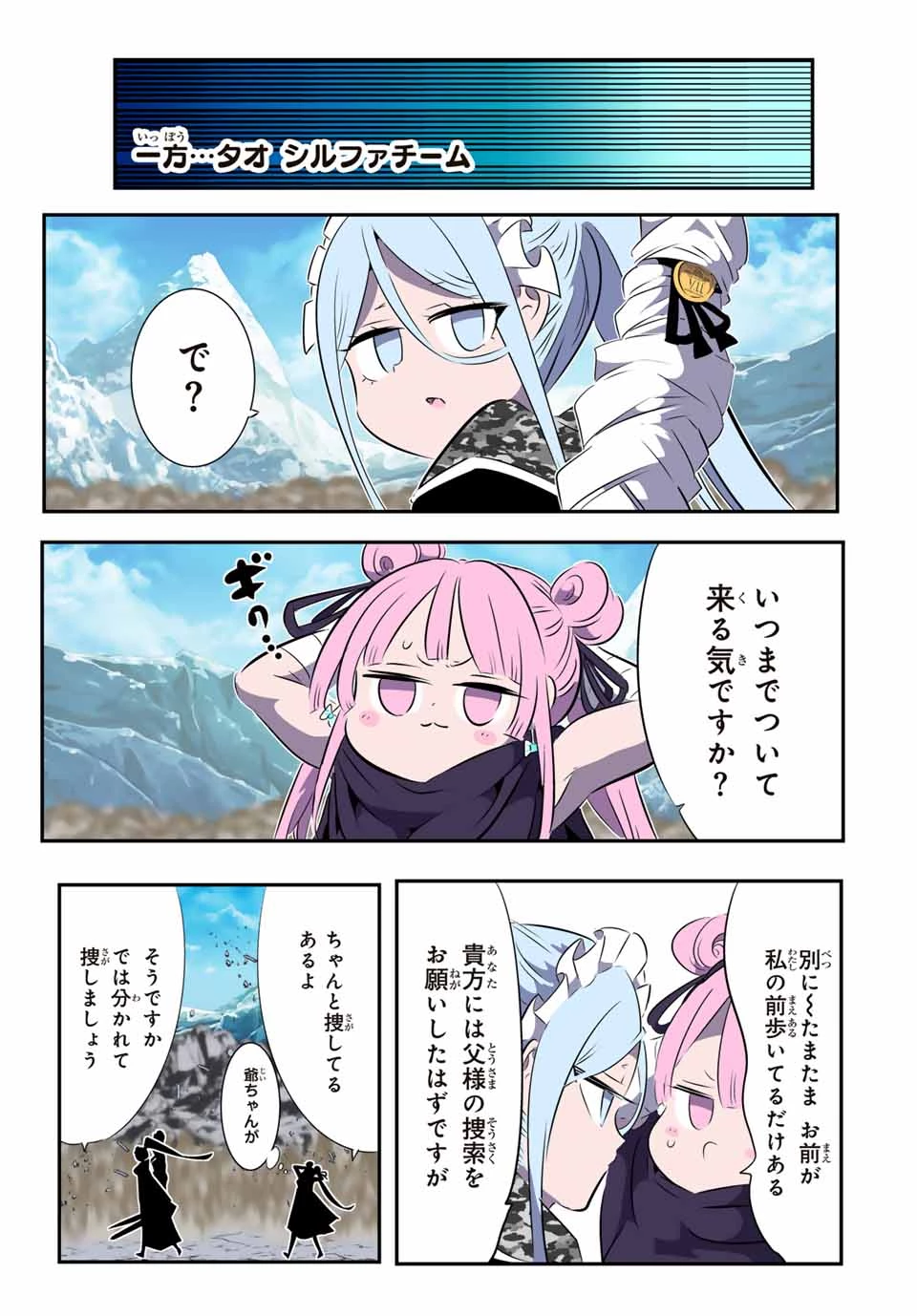 転生したら第七王子だったので、気ままに魔術を極めます 第176話 - 5