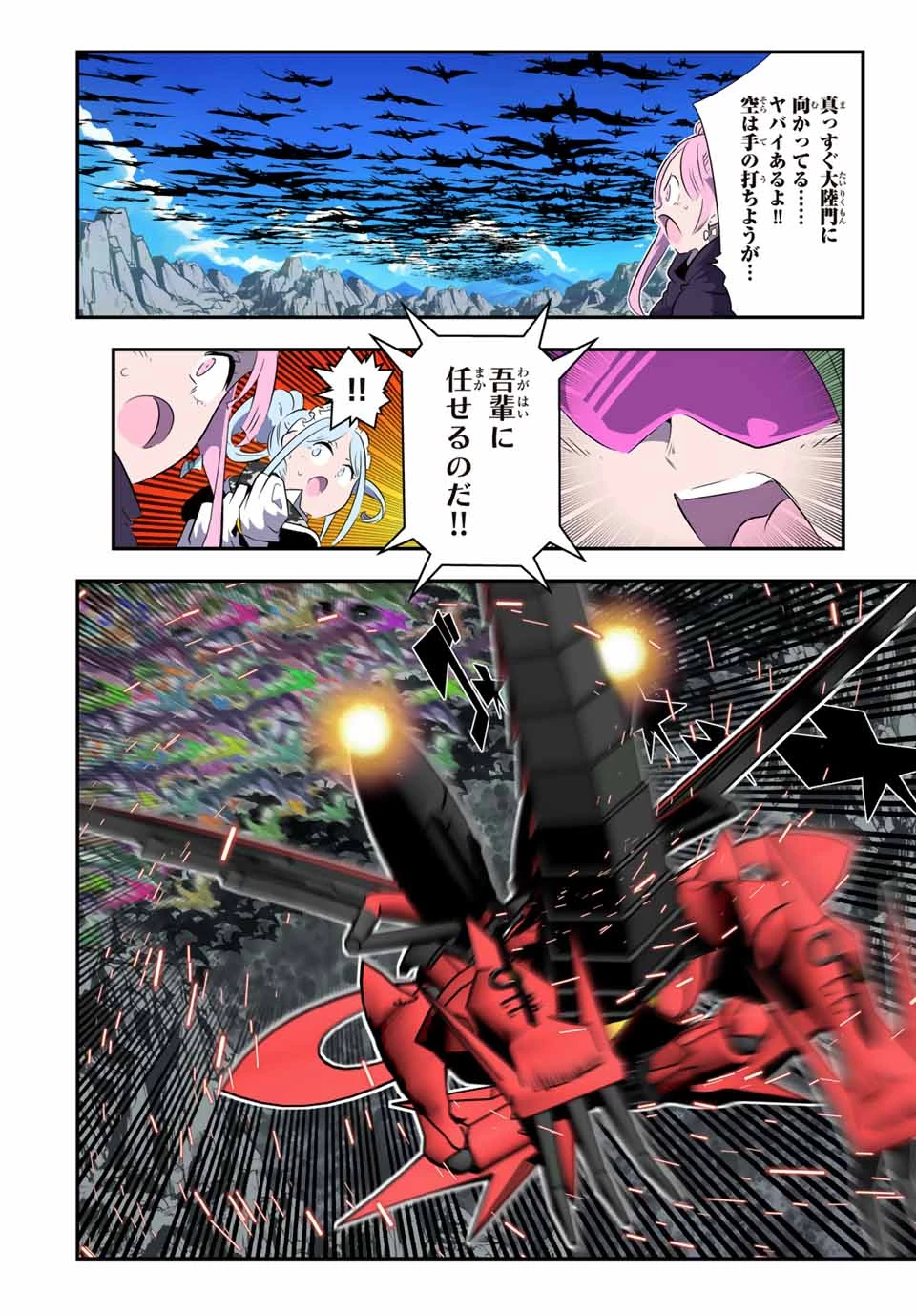 転生したら第七王子だったので、気ままに魔術を極めます 第176話 - 8