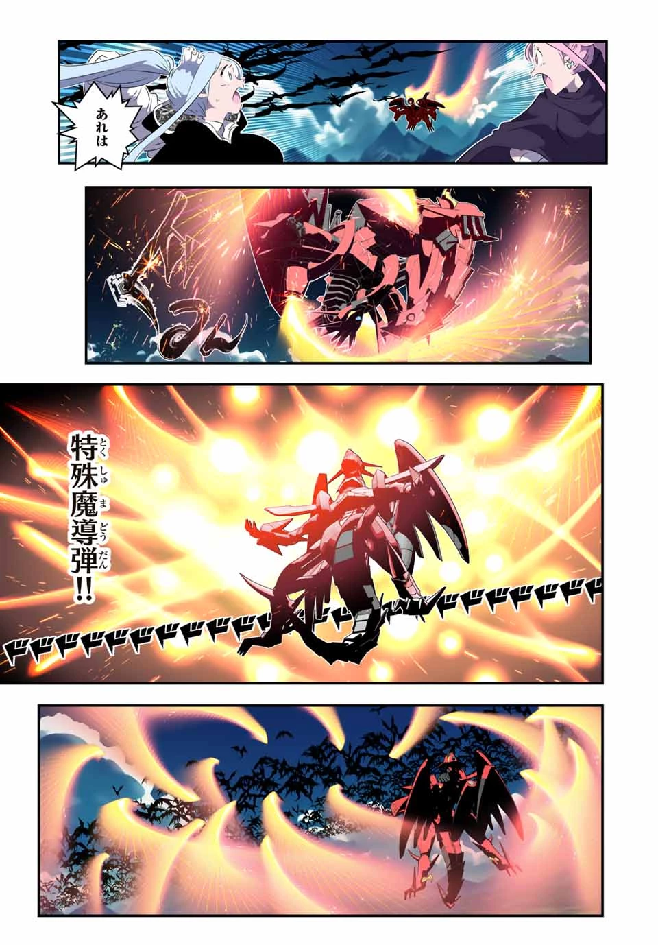 転生したら第七王子だったので、気ままに魔術を極めます 第176話 - 9