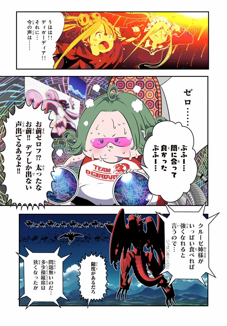 転生したら第七王子だったので、気ままに魔術を極めます 第176話 - 11