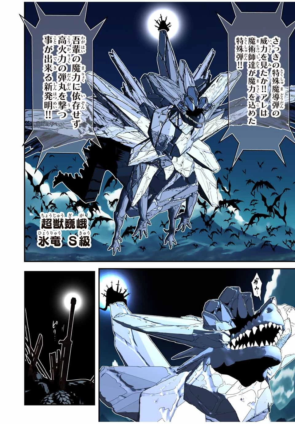 転生したら第七王子だったので、気ままに魔術を極めます 第176話 - 12