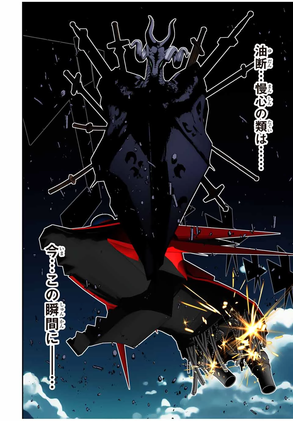 転生したら第七王子だったので、気ままに魔術を極めます 第176話 - 18