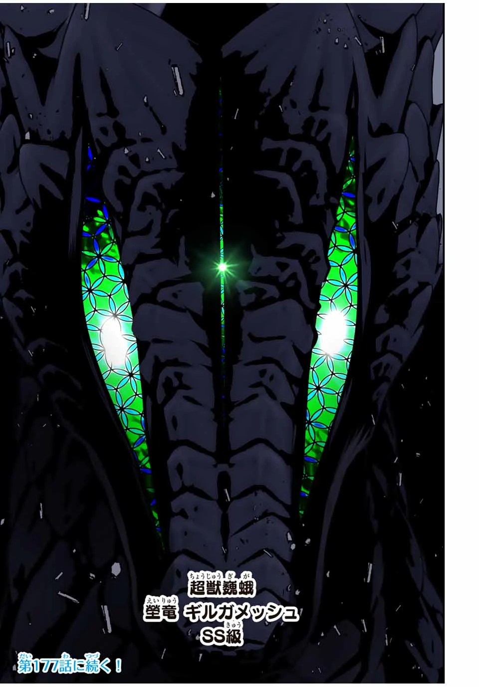 転生したら第七王子だったので、気ままに魔術を極めます 第176話 - 19