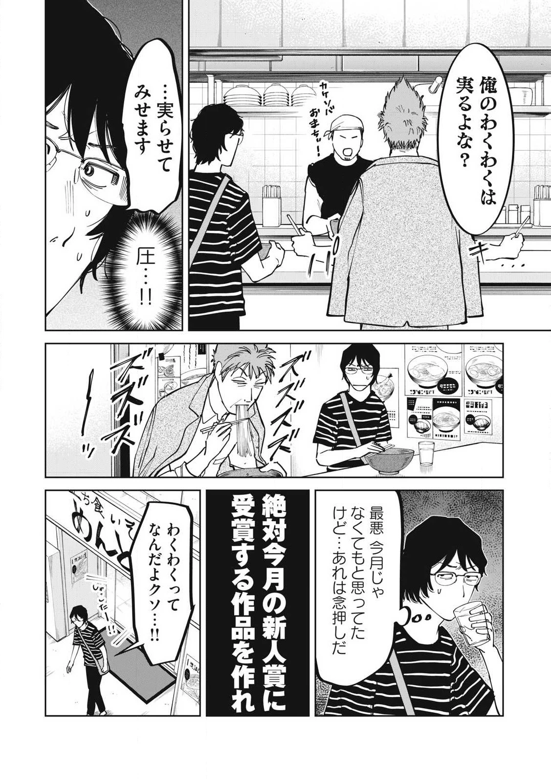 こももりた 第10話 - 10