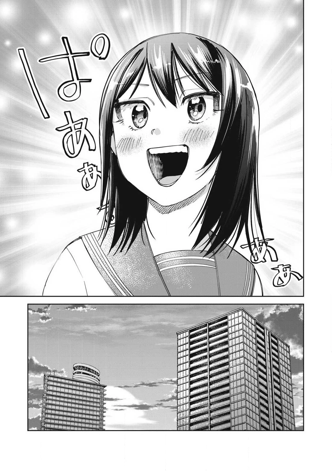 こももりた 第10話 - 19