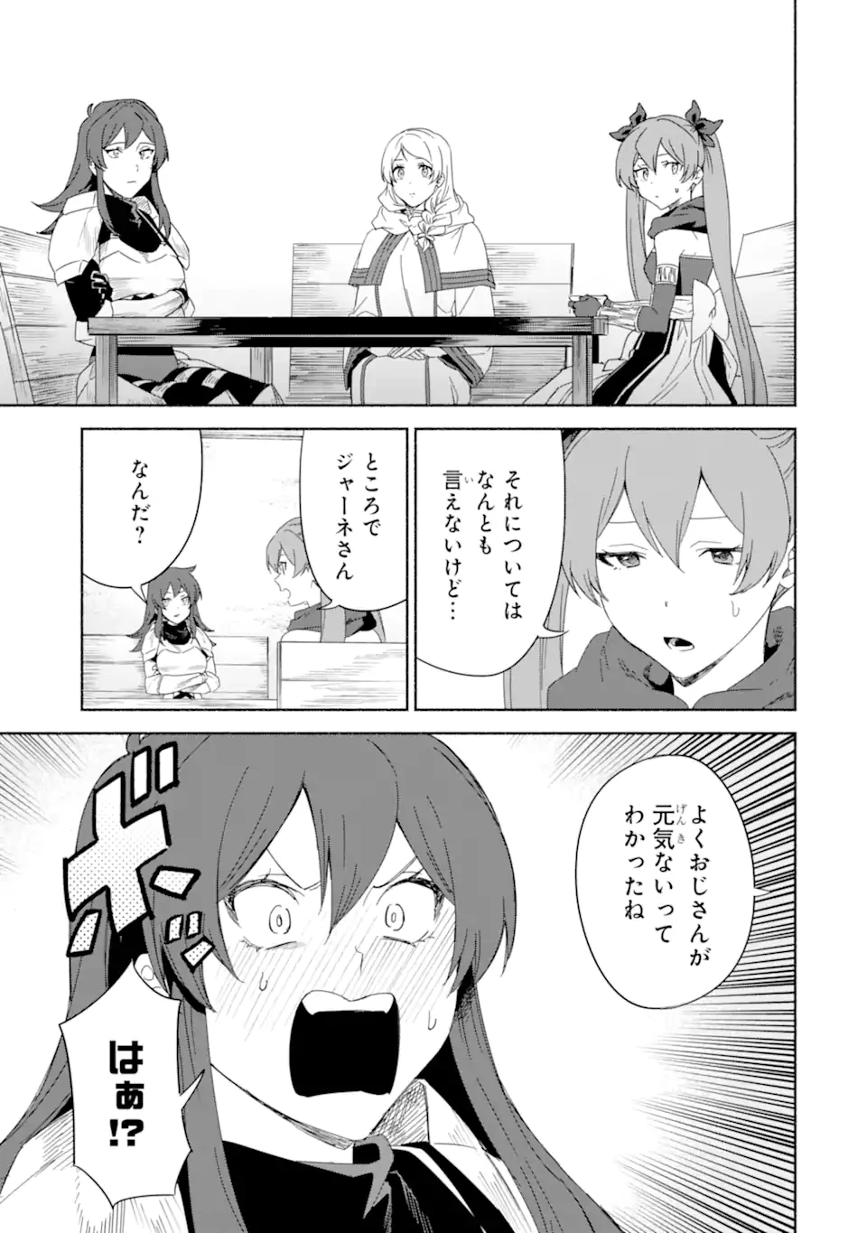 アラフォー賢者の異世界生活日記 ～気ままな異世界教師ライフ～ 第68話 - 7