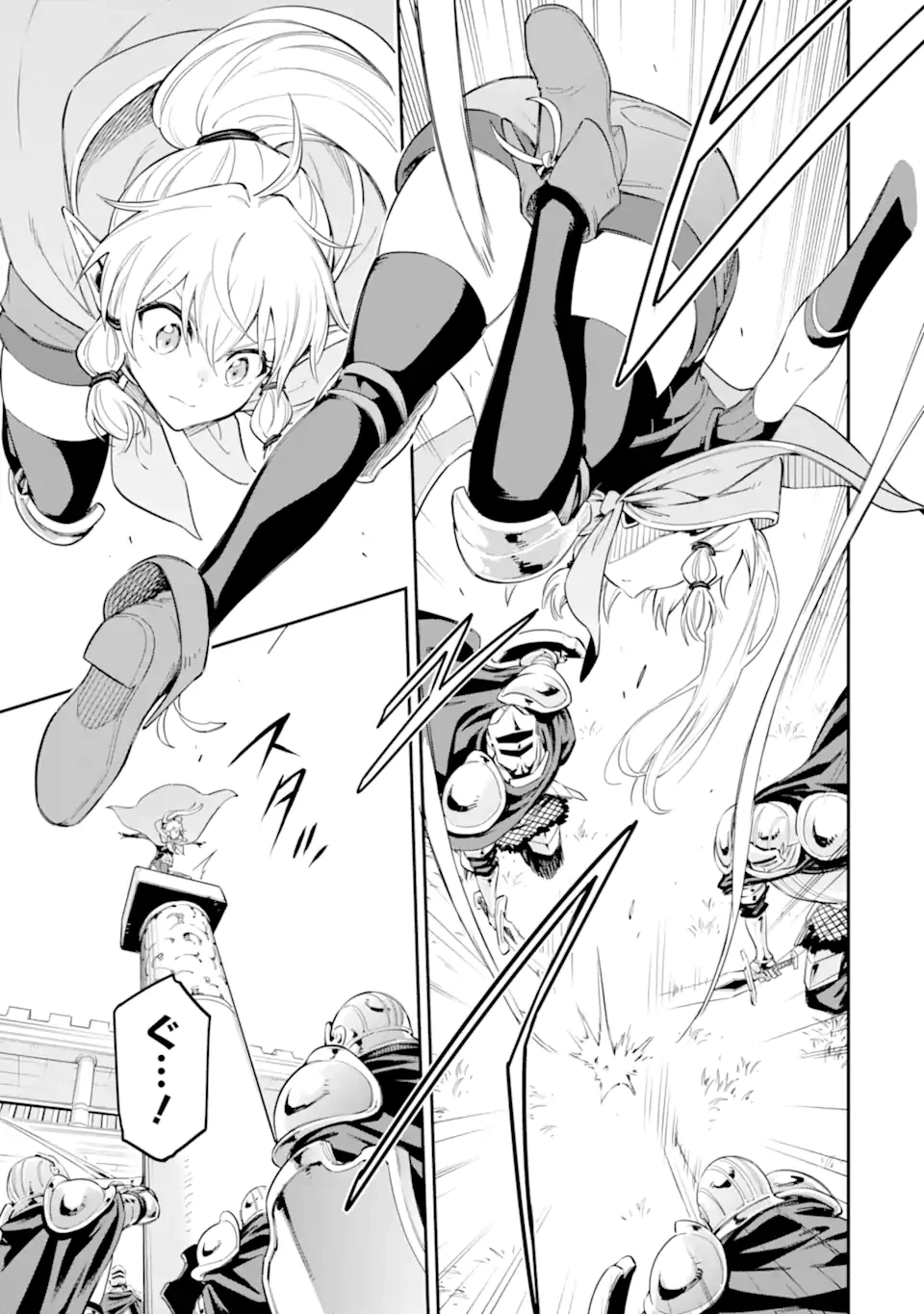 異世界賢者の転生無双 ～ゲームの知識で異世界最強～ 第41話 - 5