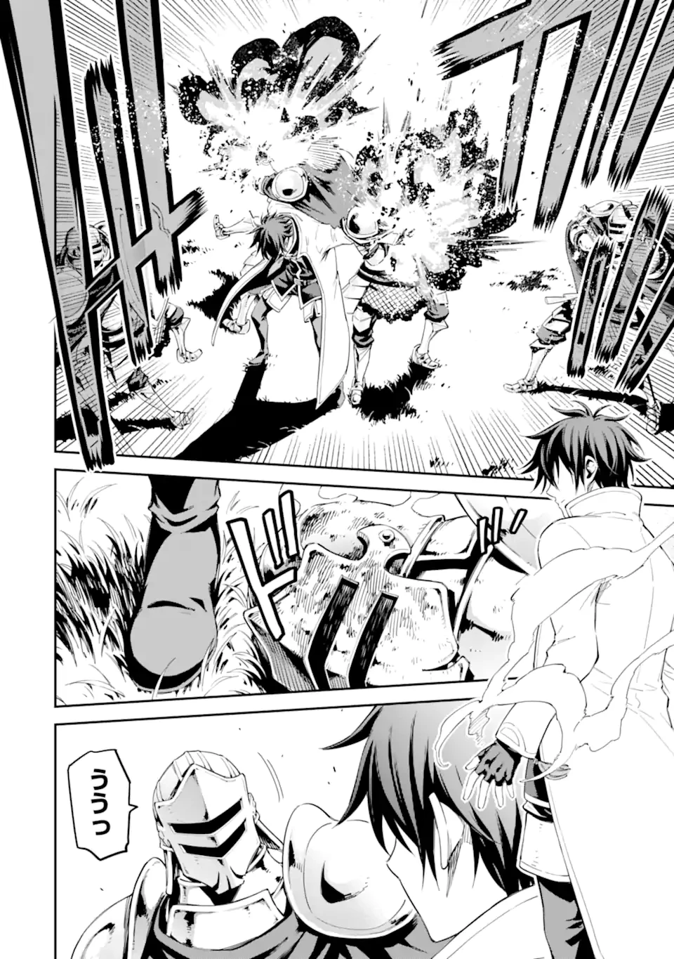 異世界賢者の転生無双 ～ゲームの知識で異世界最強～ 第41話 - 8